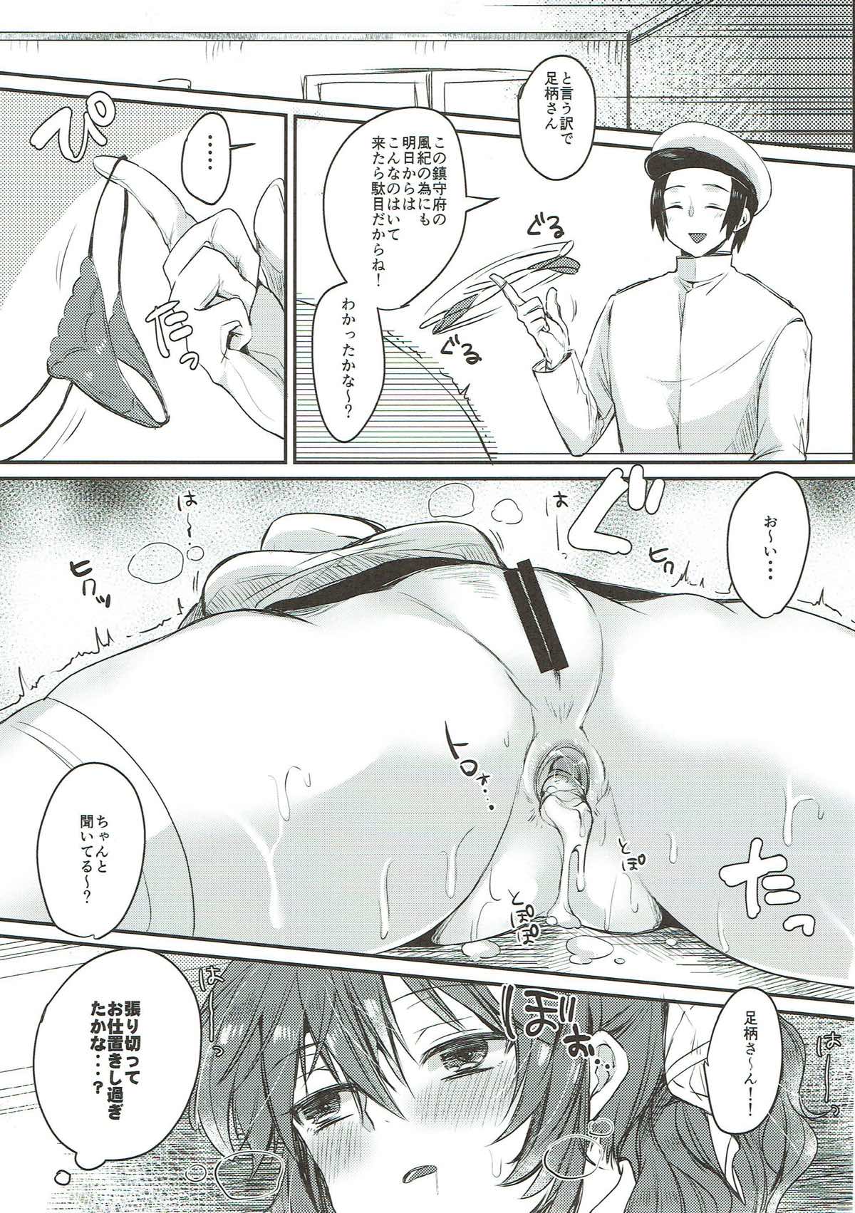 (C92) [LOVELYPLACE (Kirekawa)] Ashigara-san to Anal de Ecchi Suru Hon (Kantai Collection -KanColle-) page 12 full