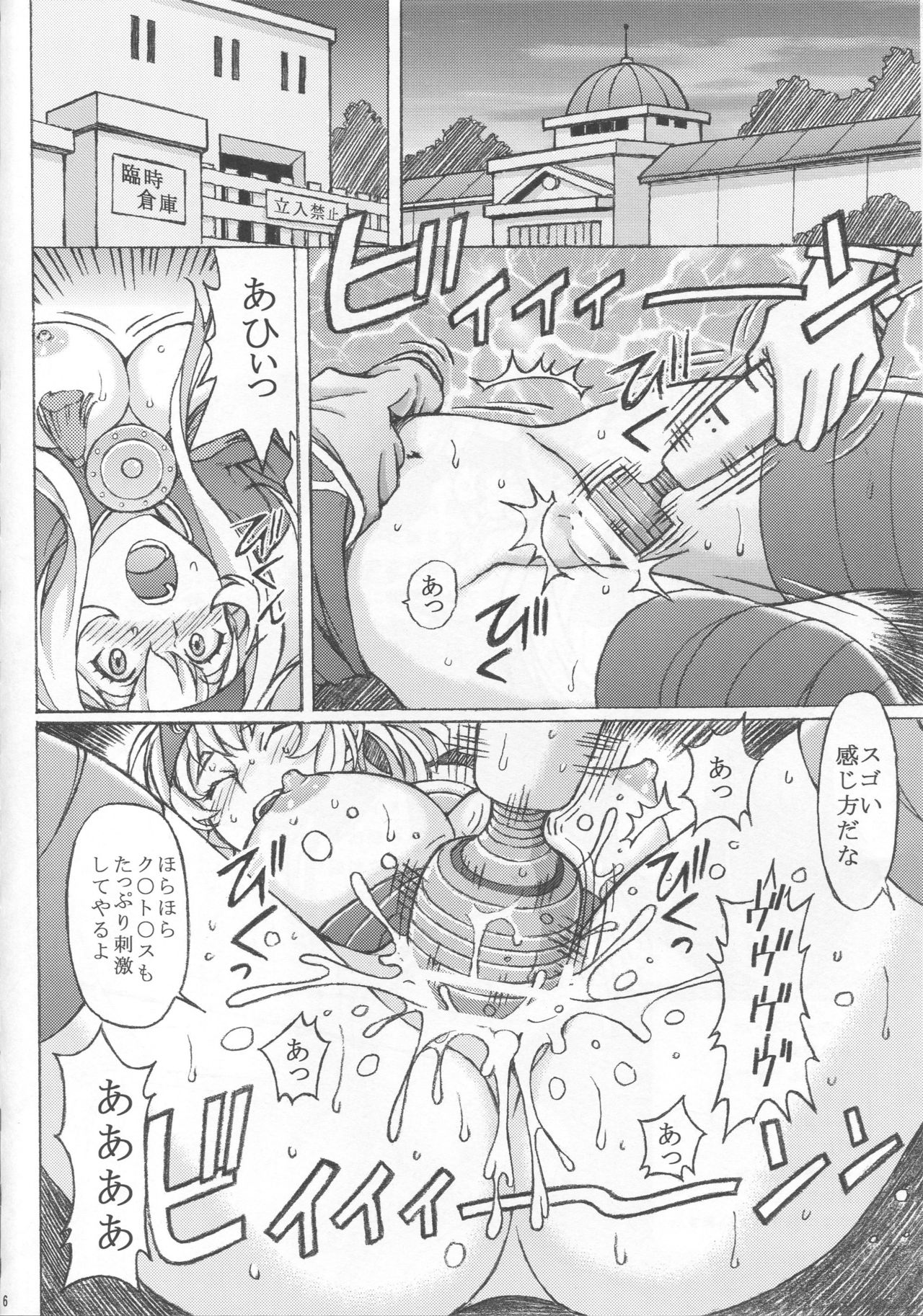 (C93) [Shimekiri Sanpunmae (Tukimi Daifuku)] Ryoujoku Choukyou Kamoi (Kantai Collection -KanColle-) page 5 full