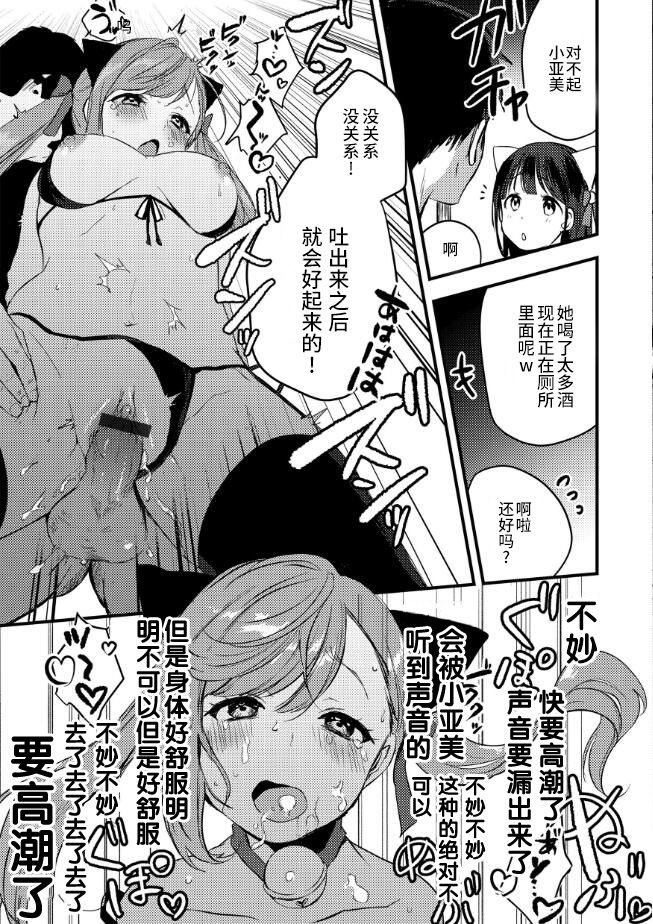 [Kazepana] Kinketsu Gal no Himitsu no Beitoru! [Chinese] [不咕鸟汉化组] page 19 full