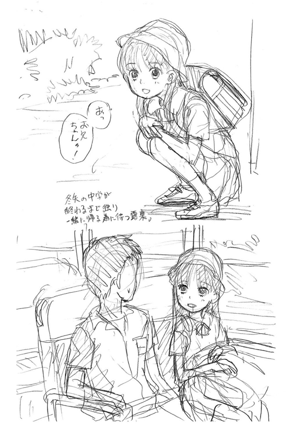 [Mizuhara Kenji] Shoujo Kikou - A Little Girl's Journey [Digital] page 203 full