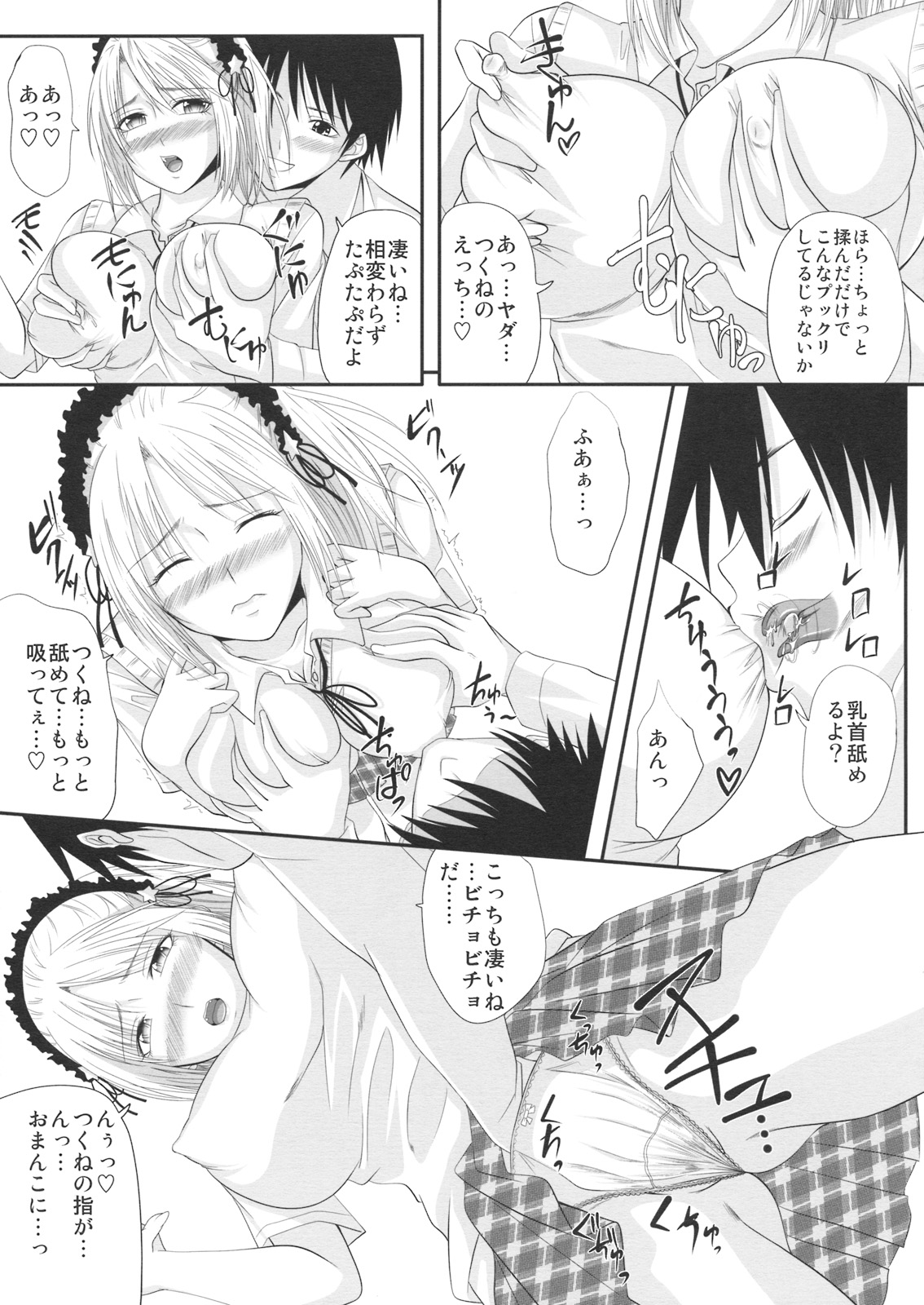 (C74) [Yorimichi (Arsenal)] Rozaban if Story ～Kuro no Umu Hen～ (Rosario + Vampire) page 4 full