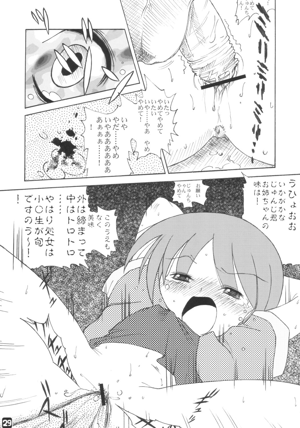(C65) [Shisshin Chuudoku (Ayumi Tooru, Itou, Neko Gunsou)] fujisaku (Ojamajo Doremi) page 28 full