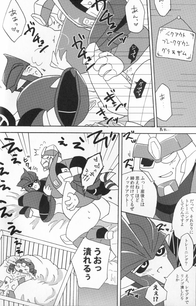 [Emoda] Knock Me Out (Kinlin Park) page 33 full