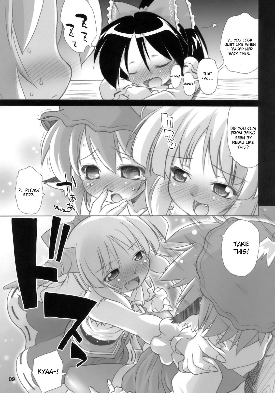 (C74) [Albatross (Mei, Nikusyo)] Yosuzume Junjun ~Omorashi Misuchi~ (Touhou Project) [English] [desudesu] page 9 full