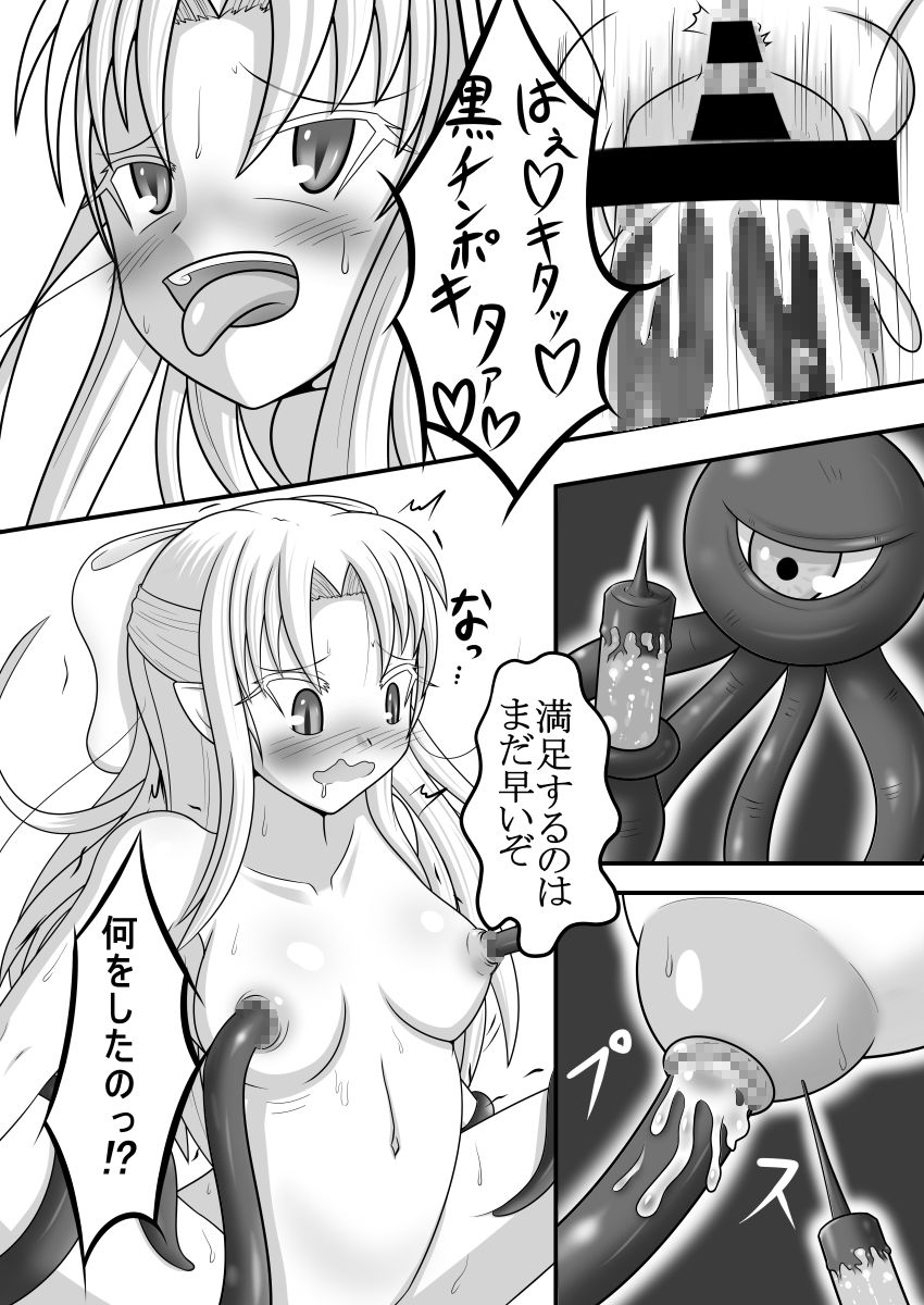 [Tanpopo Coffee (Monvasa)] Shiro vs Kuro ROUND 2 (Tsukihime) [Digital] page 13 full