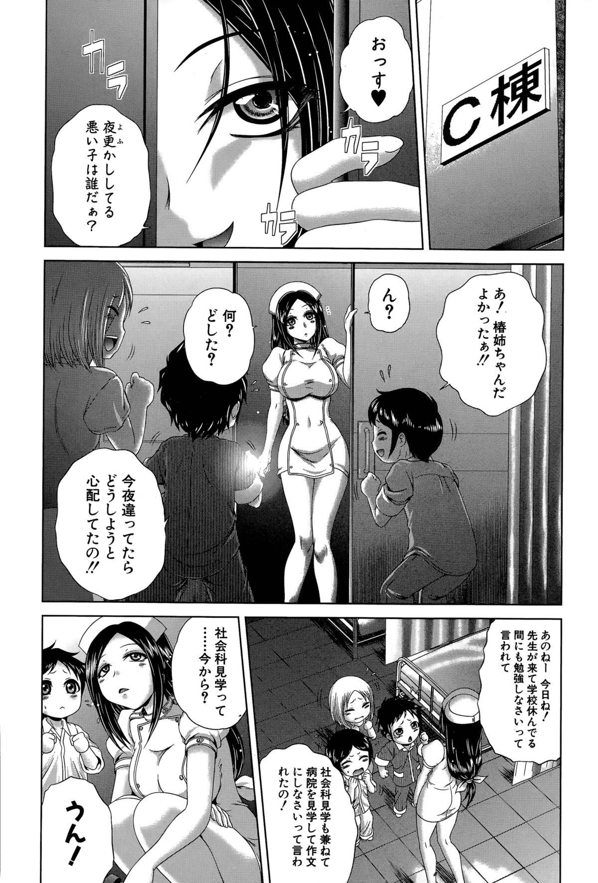 [Kaname Aomame] Youkoso Yozakura Byouine Ch. 1-3 page 44 full