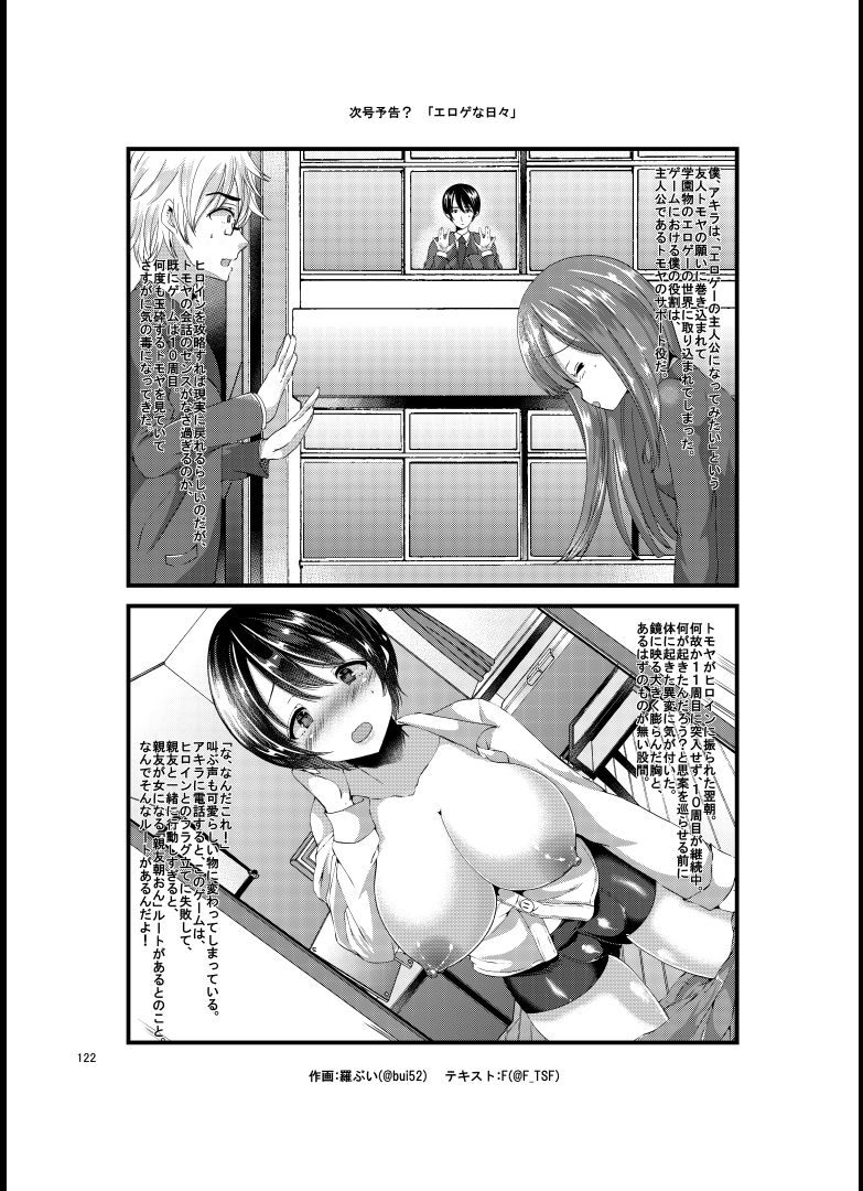 [TSF no F (Various)] TSF no F no Hon Sono 1 [Digital] page 82 full