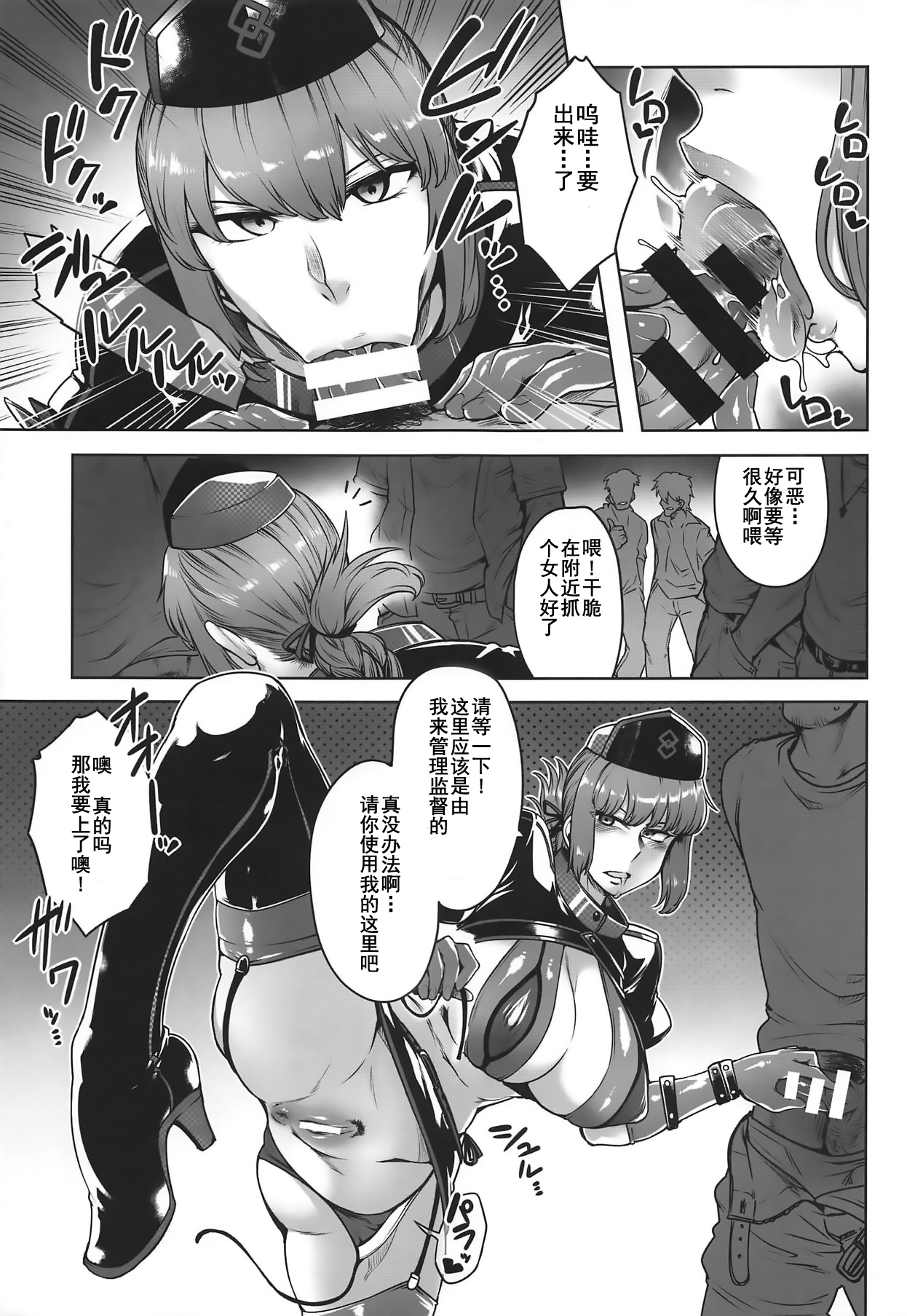 (C95) [Torano Ori (Toritora)] Dosukebe Halloween Parade (Fate/Grand Order)  [Chinese] [不咕鸟汉化组] page 6 full