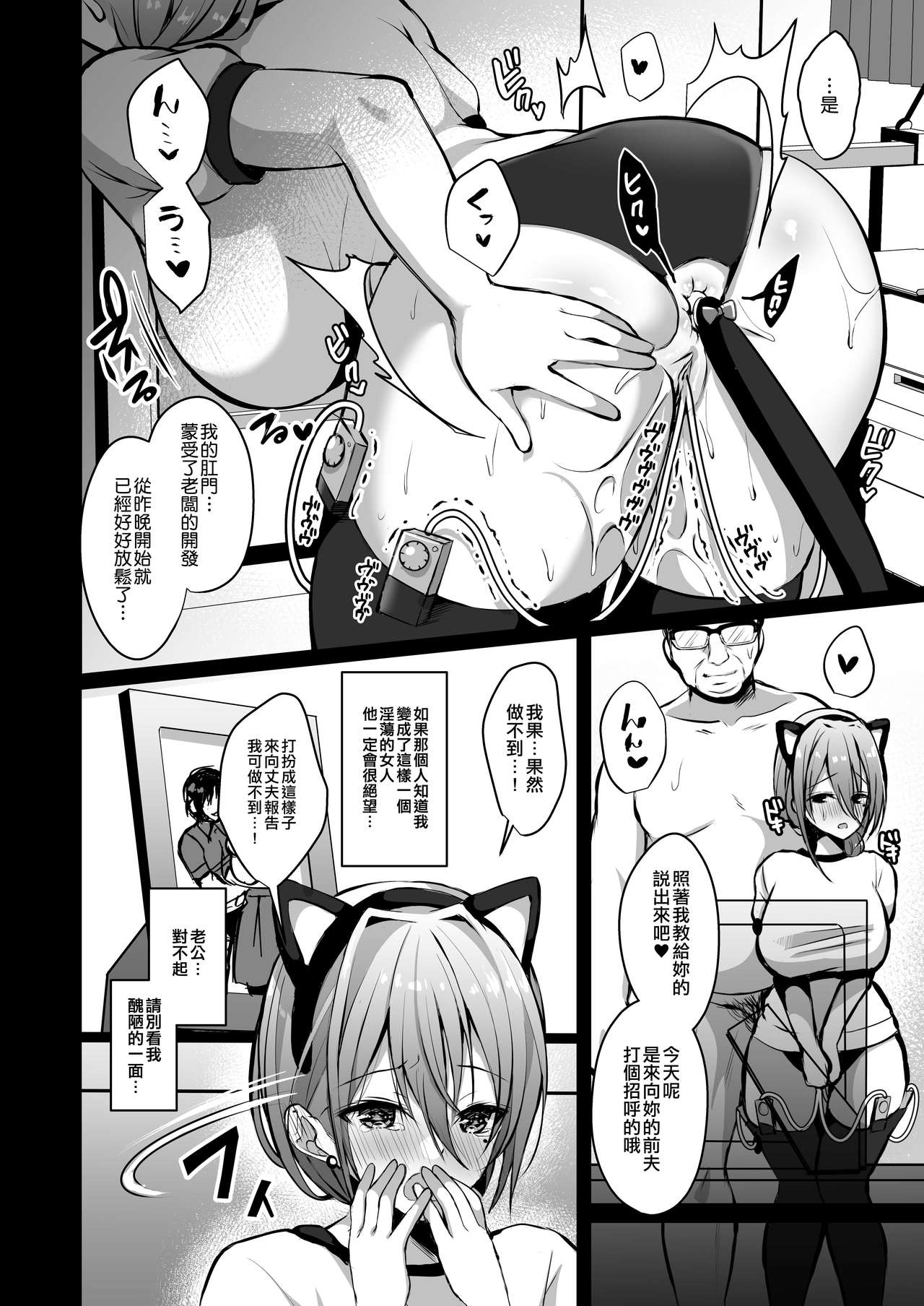 [Ichigo Crown (Yuzuri Ai)] Himitsu Soushuuhen ～Mother Daughter pleasure～ [Chinese] [空中貓個人製作 & 不咕鸟汉化组] [Digital] page 40 full