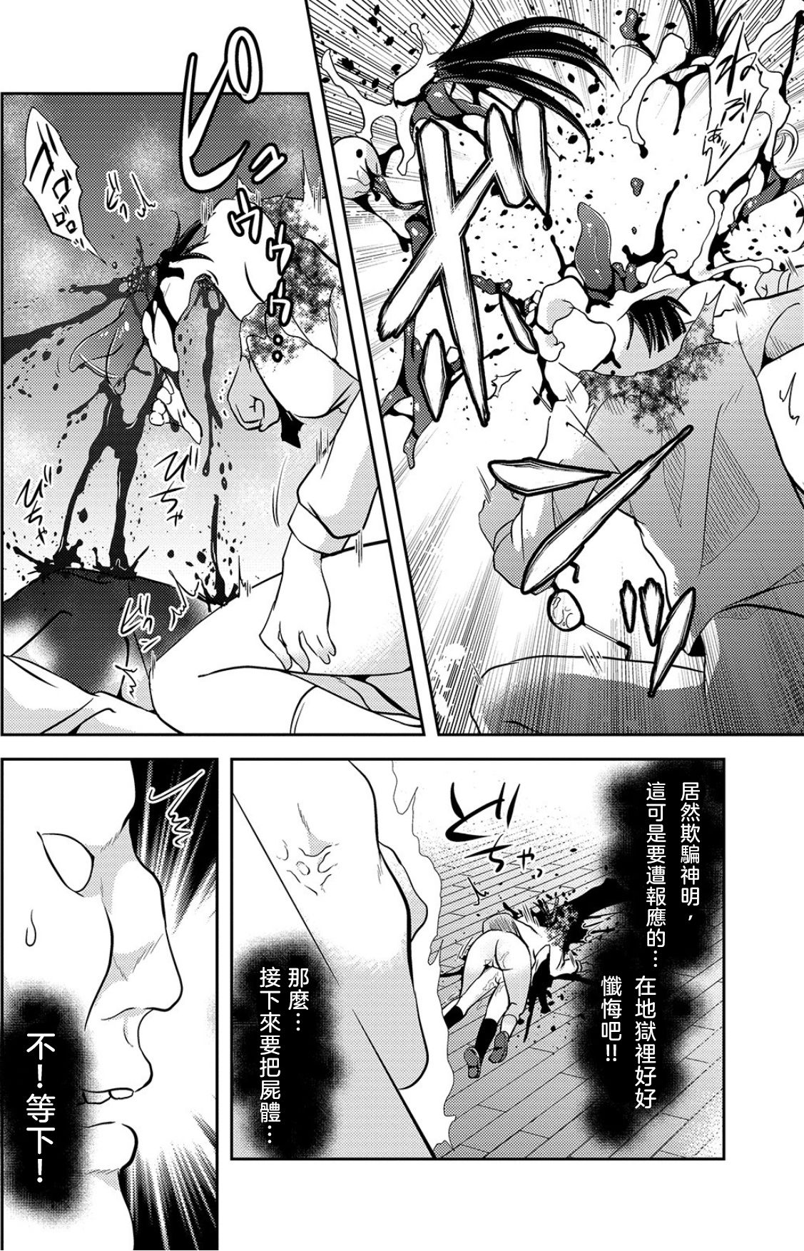 [Harasaki] Sex Shinai to Derarenai Heya (Ryona King Vol. 4) [Chinese] [沒有漢化] [Digital] page 15 full