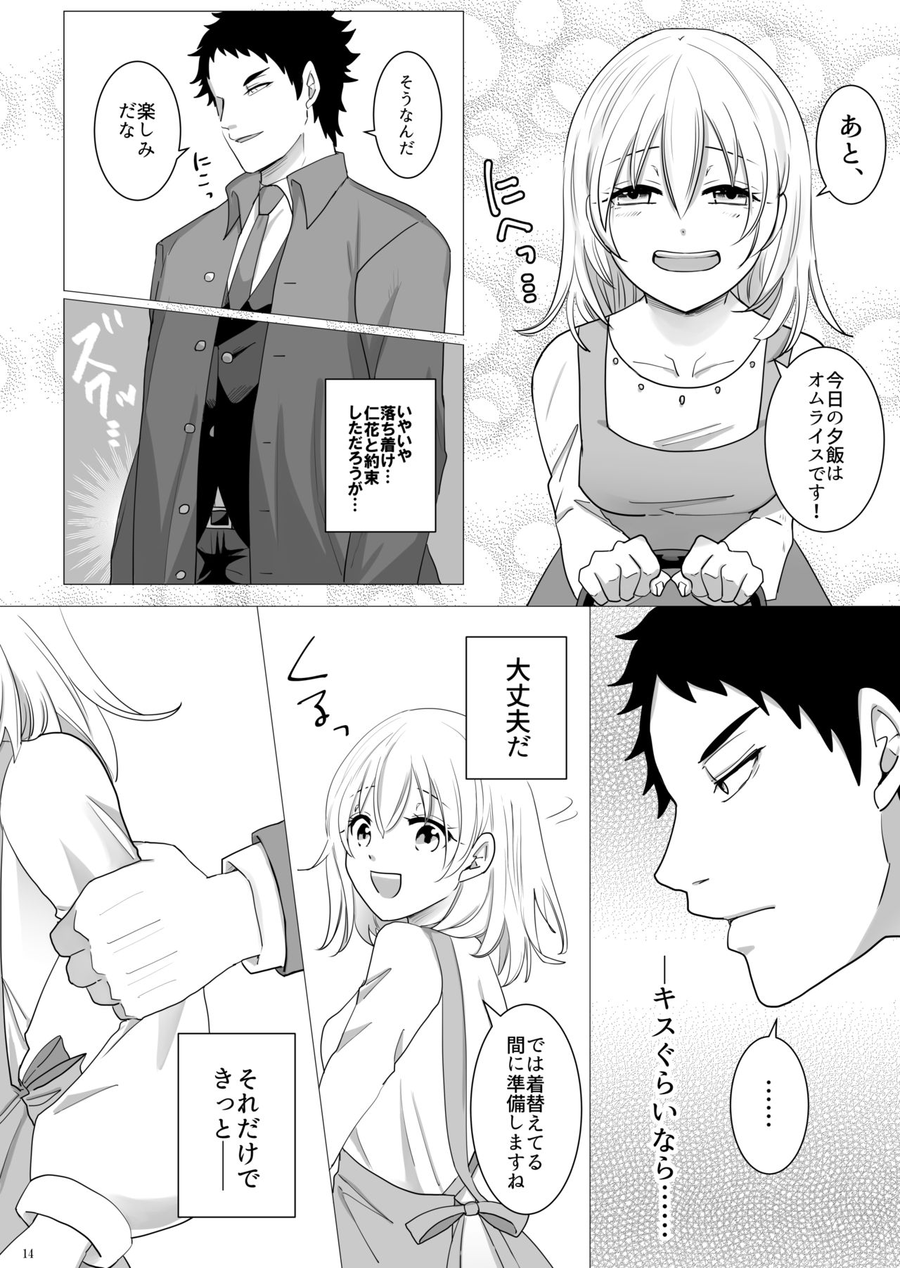 [Primula. (Meruo)] Ecchi Kinshirei Dashimasu! (Haikyuu!!) [Digital] page 15 full