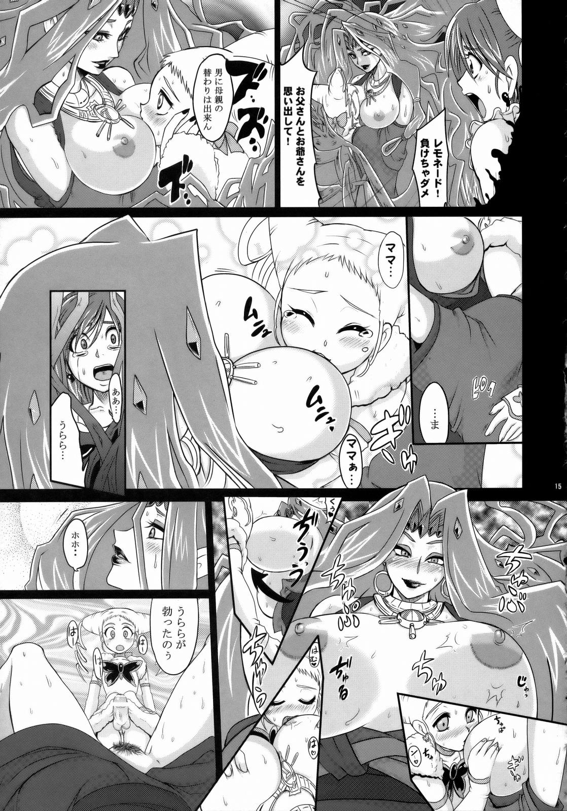 [LoveRevo (Waguchi Shouka)] Guru Guru Nightmare (Yes! PreCure 5) page 14 full