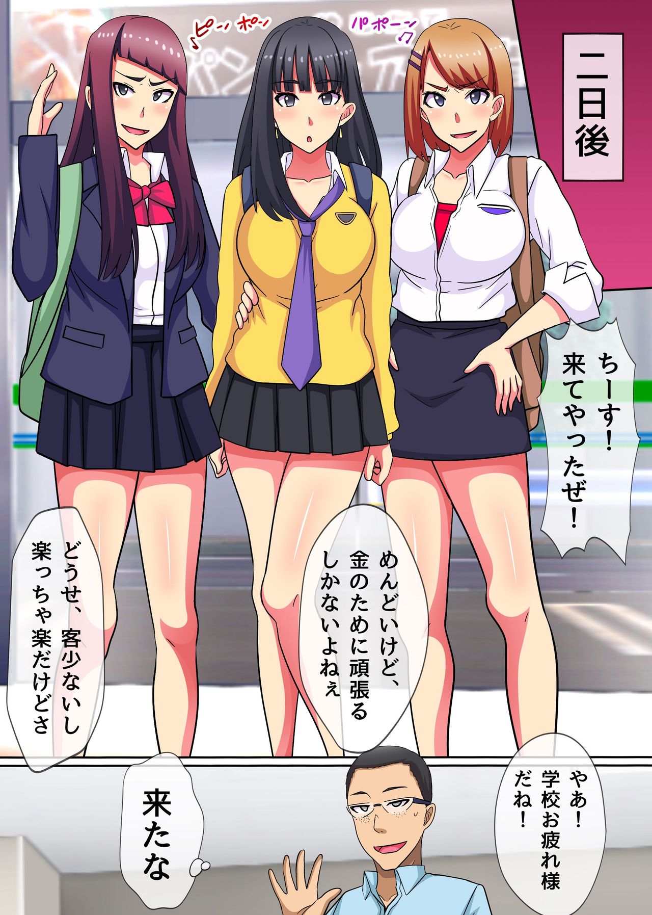 [NCP (Kawano Masatoshi)] Saimin Tsukatte Namaiki Beit ni Ero Meirei! Namahame Nakadashi NTR Sex page 7 full