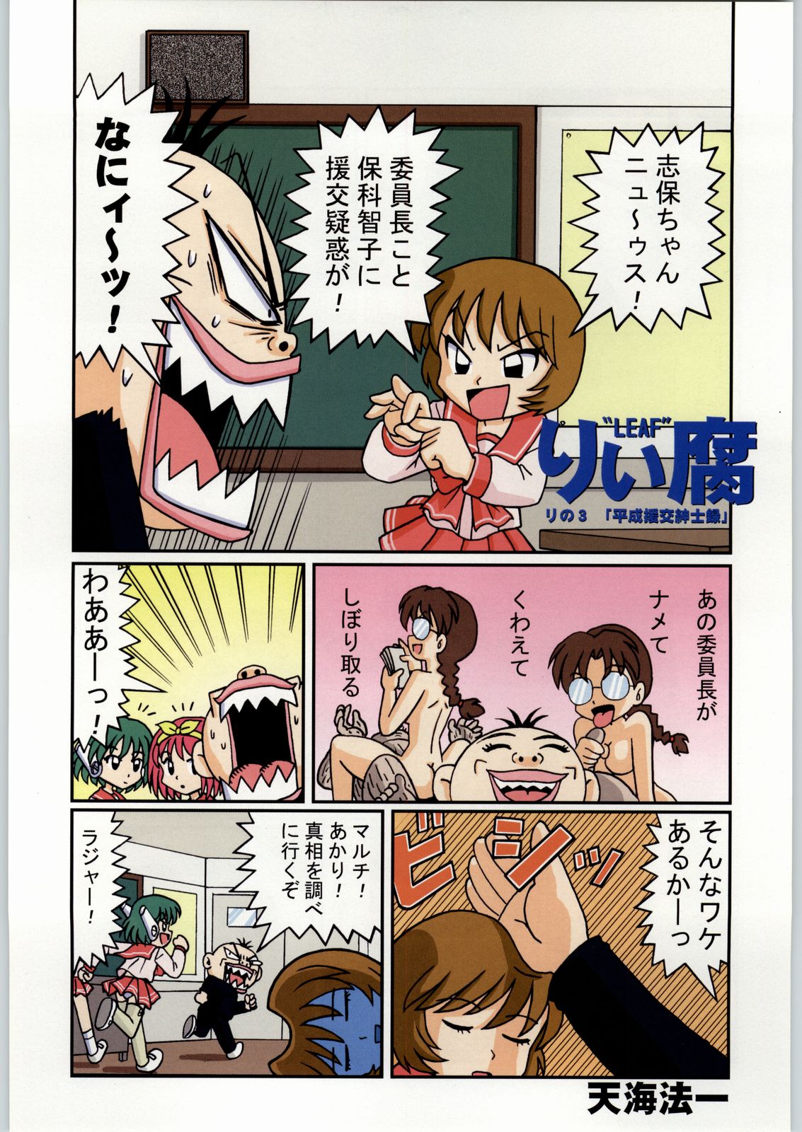 (C58) [Kacchuu Musume (Various)] Takayukashiki Mobile Suits (Various) page 14 full