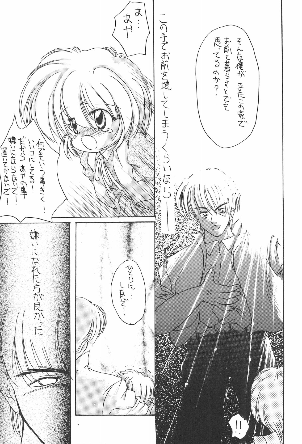 (C56) [Yonakiya (MIYA)] Sayo Kagura page 11 full