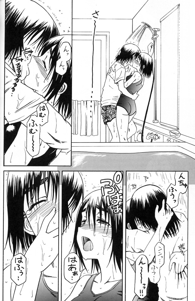 (SC25) [HOUSE OF KARSEA (Fuyukawa Motoi)] PRETTY NEIGHBOR&! Vol.2 (Yotsuba&!) page 24 full