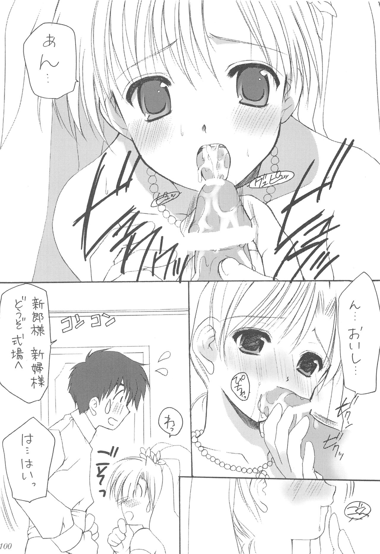 (CR35) [Imomuya Honpo (Azuma Yuki)] Oniisama He ... Soushuuhen Gekan (Sister Princess) page 99 full