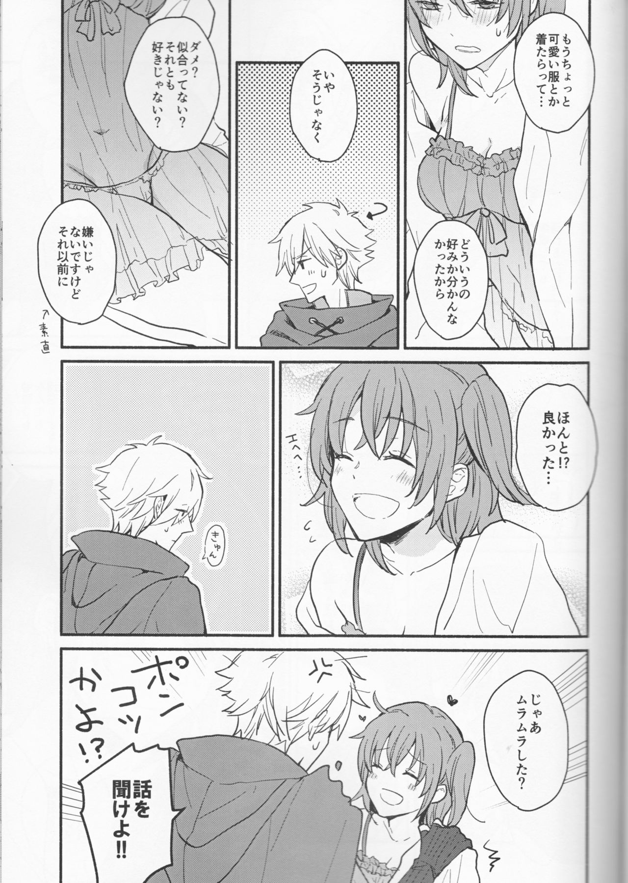 [Rectorica (sakumichi)] Amaeta Gari-chan (Fate/Grand Order) page 13 full