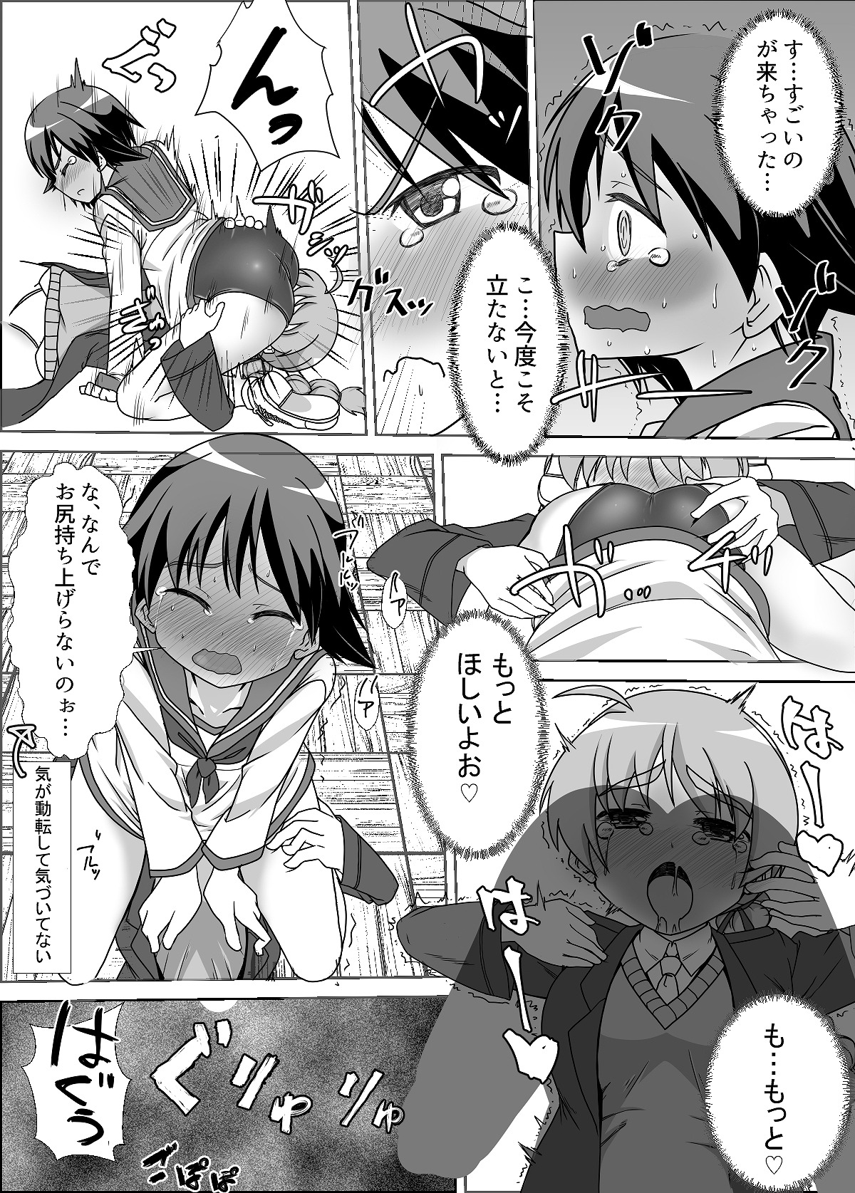 [Kaibutsu o Koeta Kaibutsu] StPan Onara Manga (Strike Witches) page 15 full