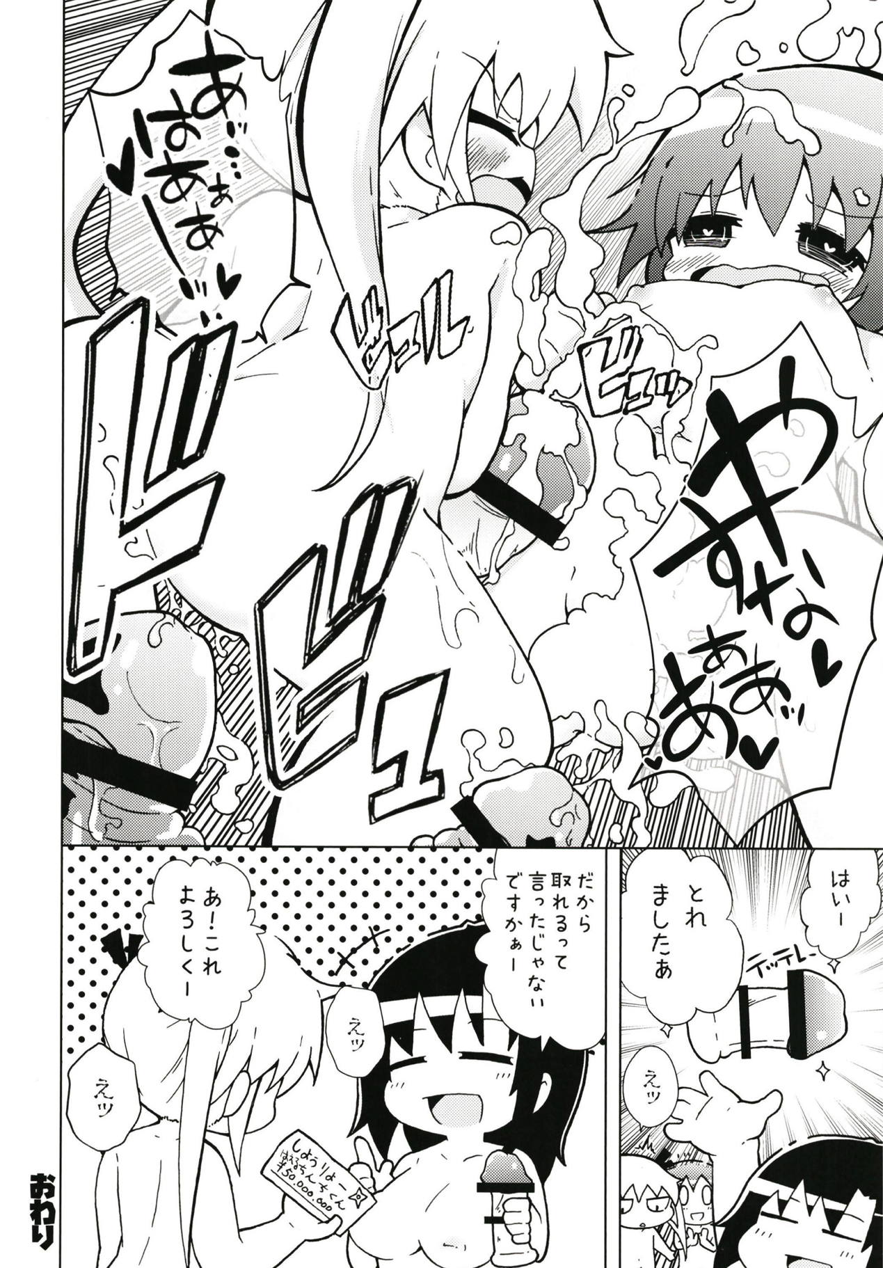 (C95) [Azuki Yougashiten (Shinsou Comachi)] Ura Kill Me 1 (Kill Me Baby) page 23 full