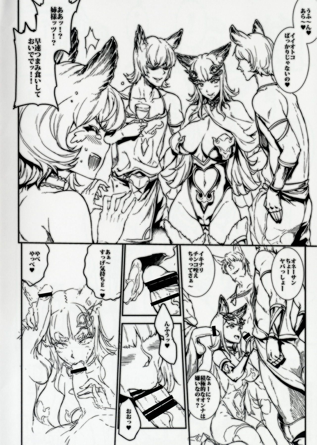 (COMIC1☆10) [ERECT TOUCH (Erect Sawaru)] BITCH & WITCH Preview Ban ＋ Tanzaku Poster (Granblue Fantasy) page 3 full