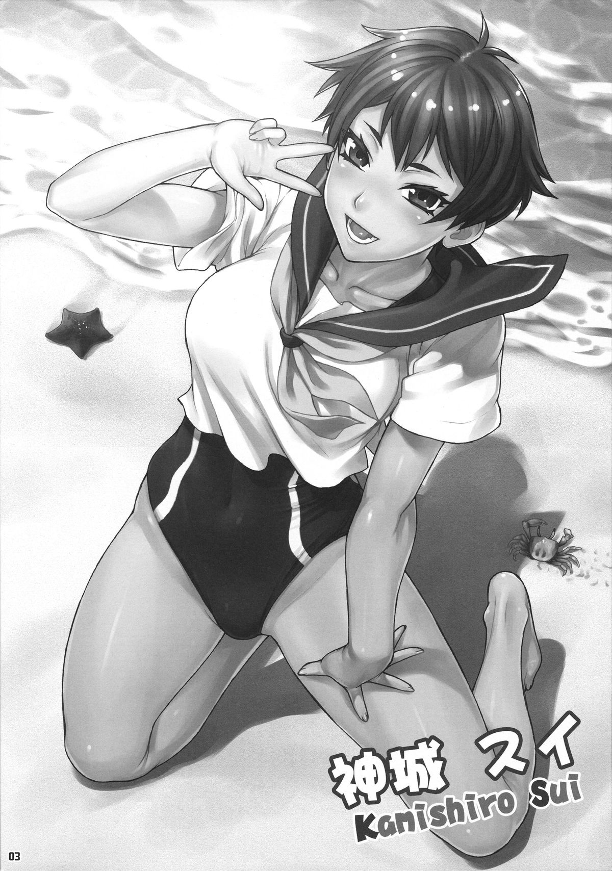 (SC2015 Summer) [Nagaredamaya (BANG-YOU)] Do! Don't! Touch Me (Tokyo 7th Sisters) page 2 full