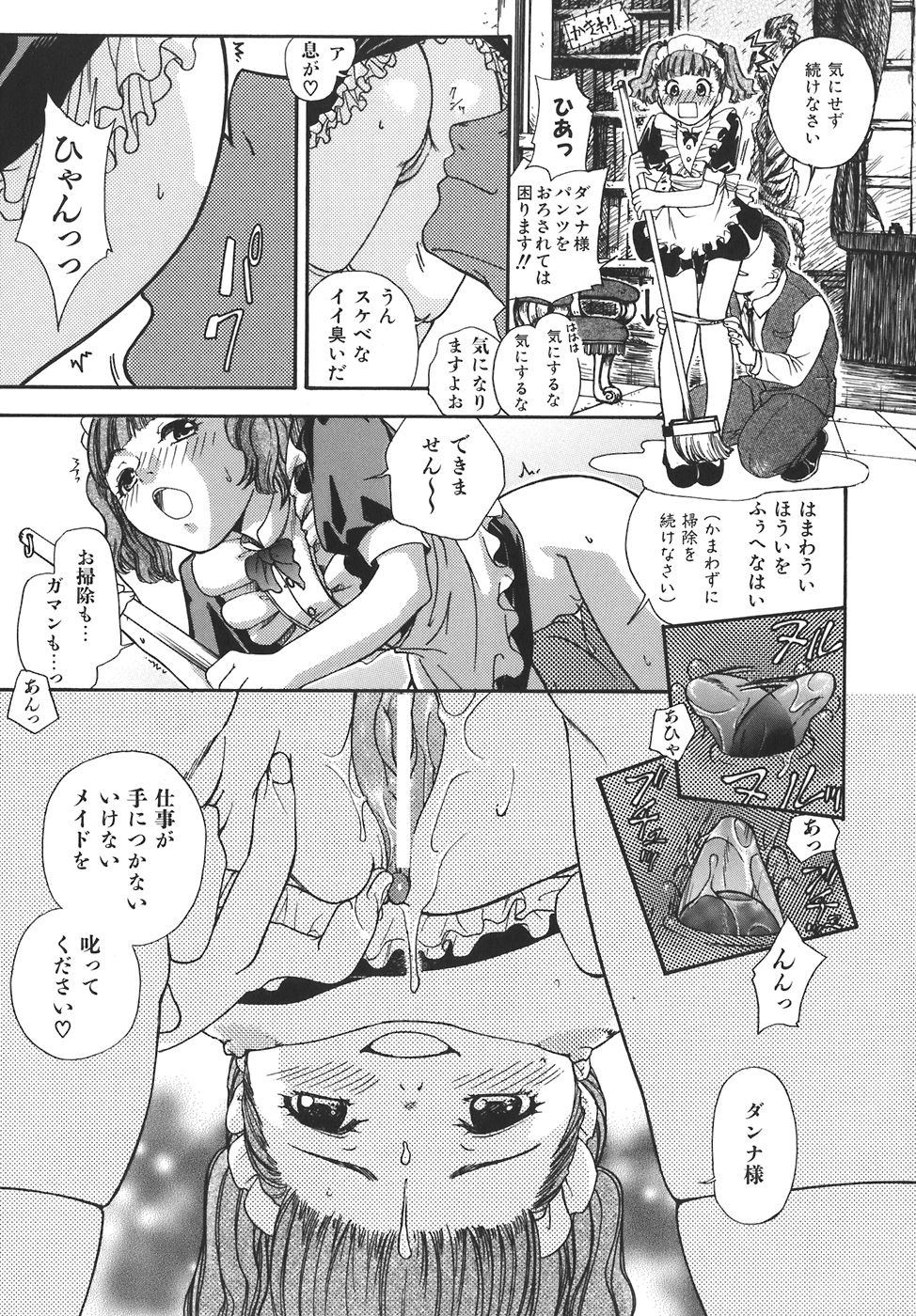 [Matsumoto Akira] Girls Talkin page 15 full