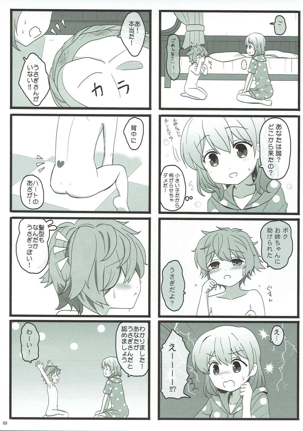 (COMIC1☆11) [PASTEL WING (Kisaragi-ICE)] Koibito wa Kokoa Onee-chan (Gochuumon wa Usagi desu ka?) page 5 full