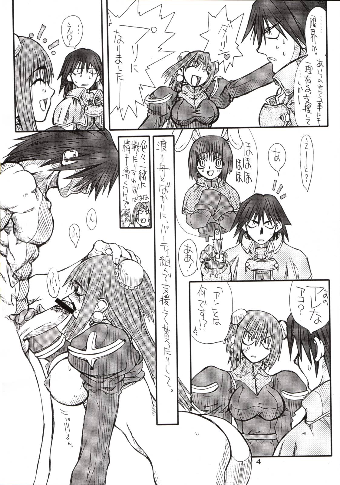 (Kyonyuukko) [Power Slide (Uttorikun)] Puri Puri (Ragnarok Online) page 3 full