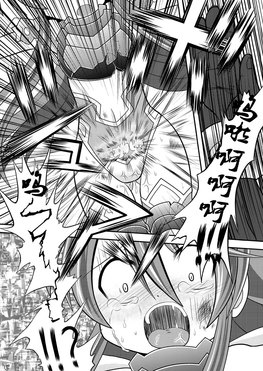 (C85) [Ringo Doumei (Mitaka)] Suireiken Kanzen Hakai (Shinrabansho) [Chinese] [新桥月白日语社] page 11 full