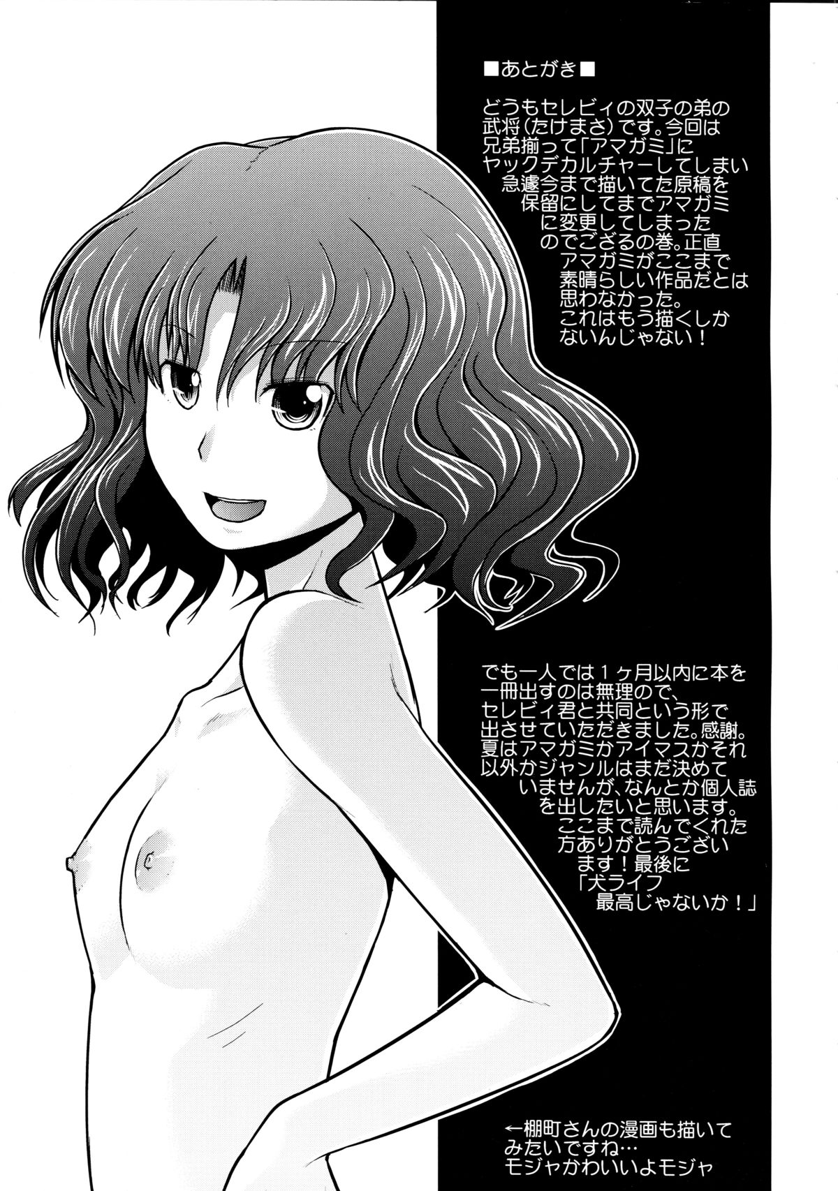 (COMIC1☆3) [S-FORCE (Serebi Ryousangata, Takemasa Takeshi)] Amagami UNIVERSE (Amagami) page 47 full