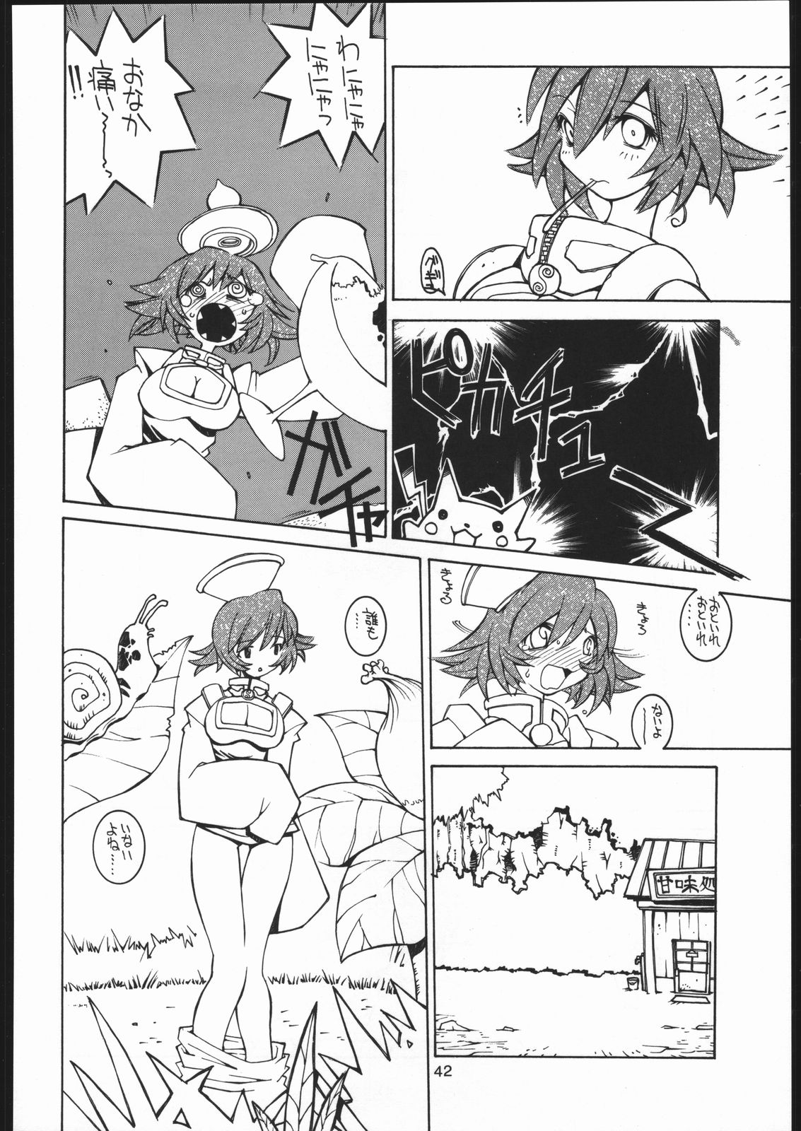 (C52) [Bakushiishi (Various)] VAGINA VAGINA (Darkstalkers) page 41 full