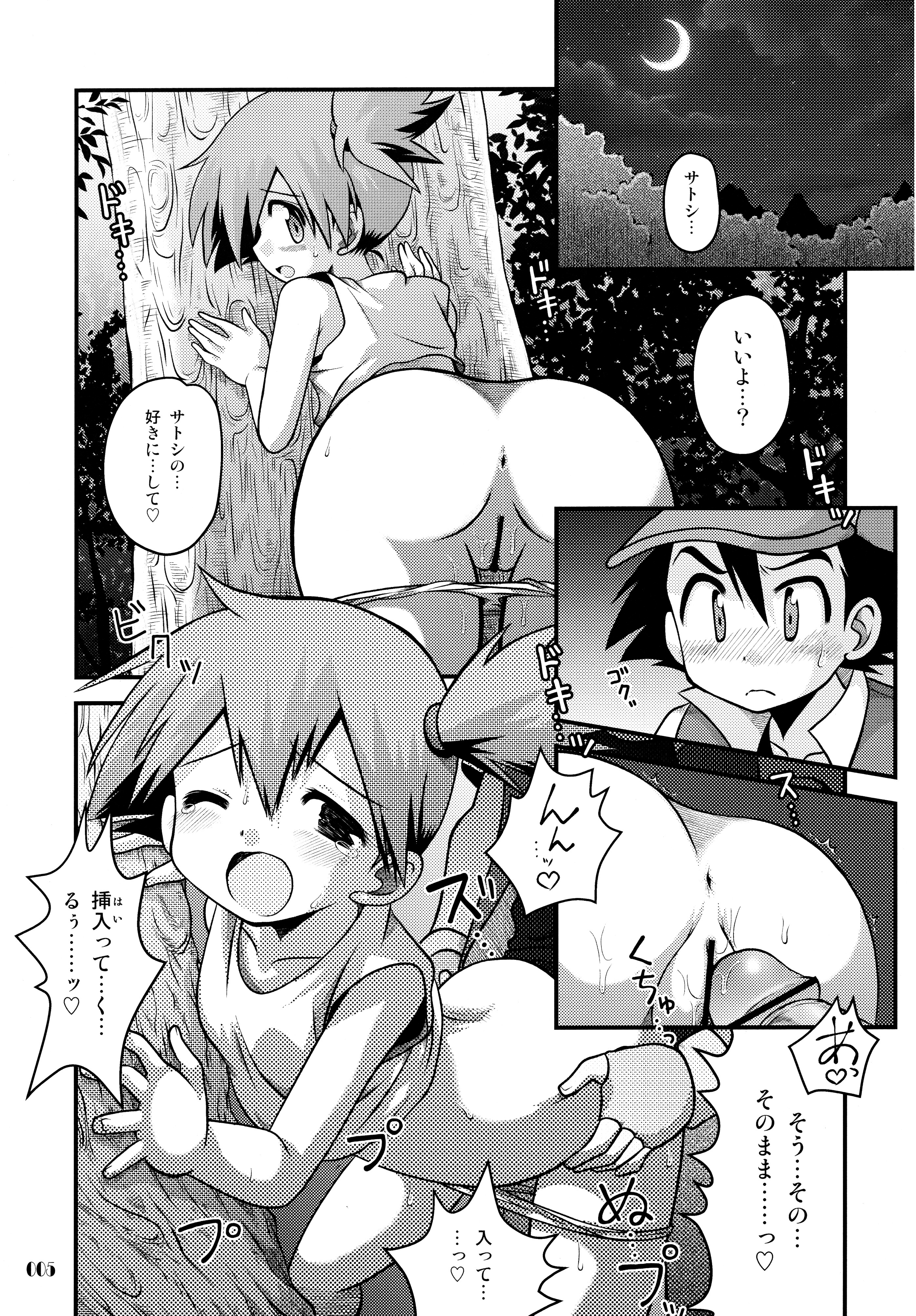 (C84) [Utahime (Izumi Masashi)] Kimi o Yondara Tabi wa Hajimarunosa ~Satoshi x Kasumi Bon Soushuuhen~ (Pokémon) page 4 full