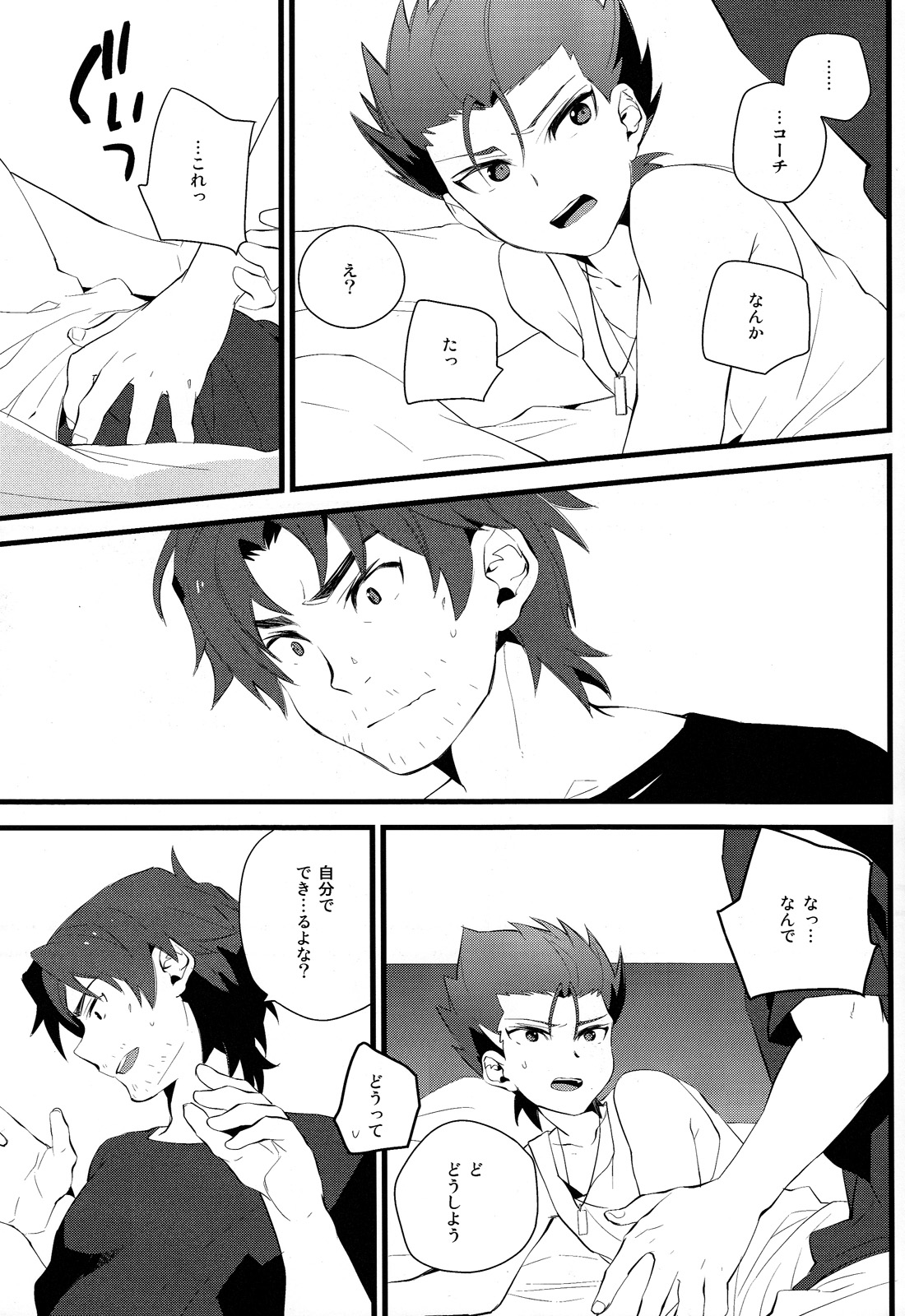 [Ingreen (Yuuki Hisawa)] Zenbu Coach no Shigoto (Ginga e Kickoff!!) page 10 full