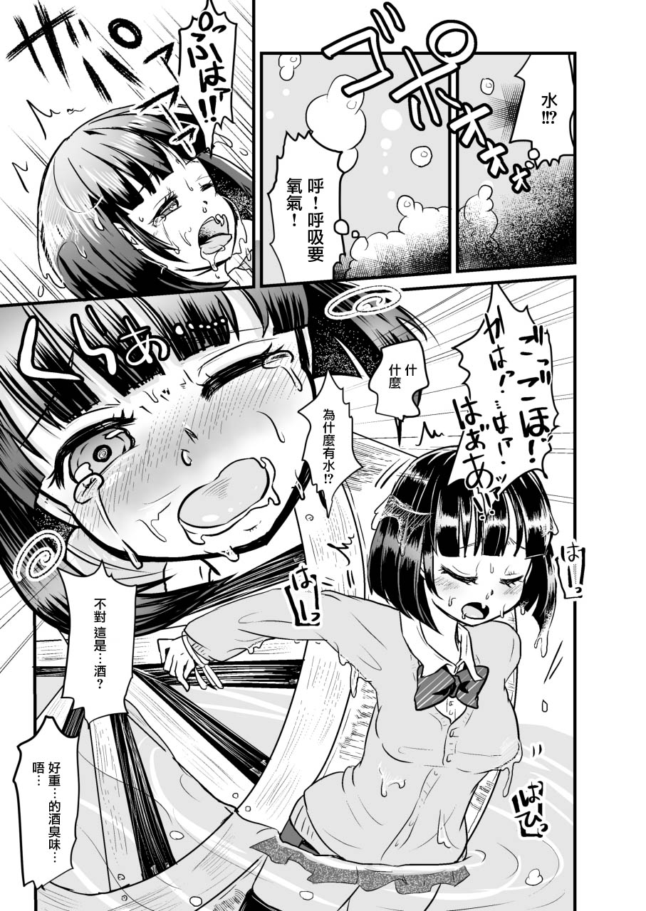 [Dennou Chocolate (AwA, Mado)] Goumongu de Ochakai o AwA/Mado (Chinese) [沒有漢化] [Digital] page 12 full