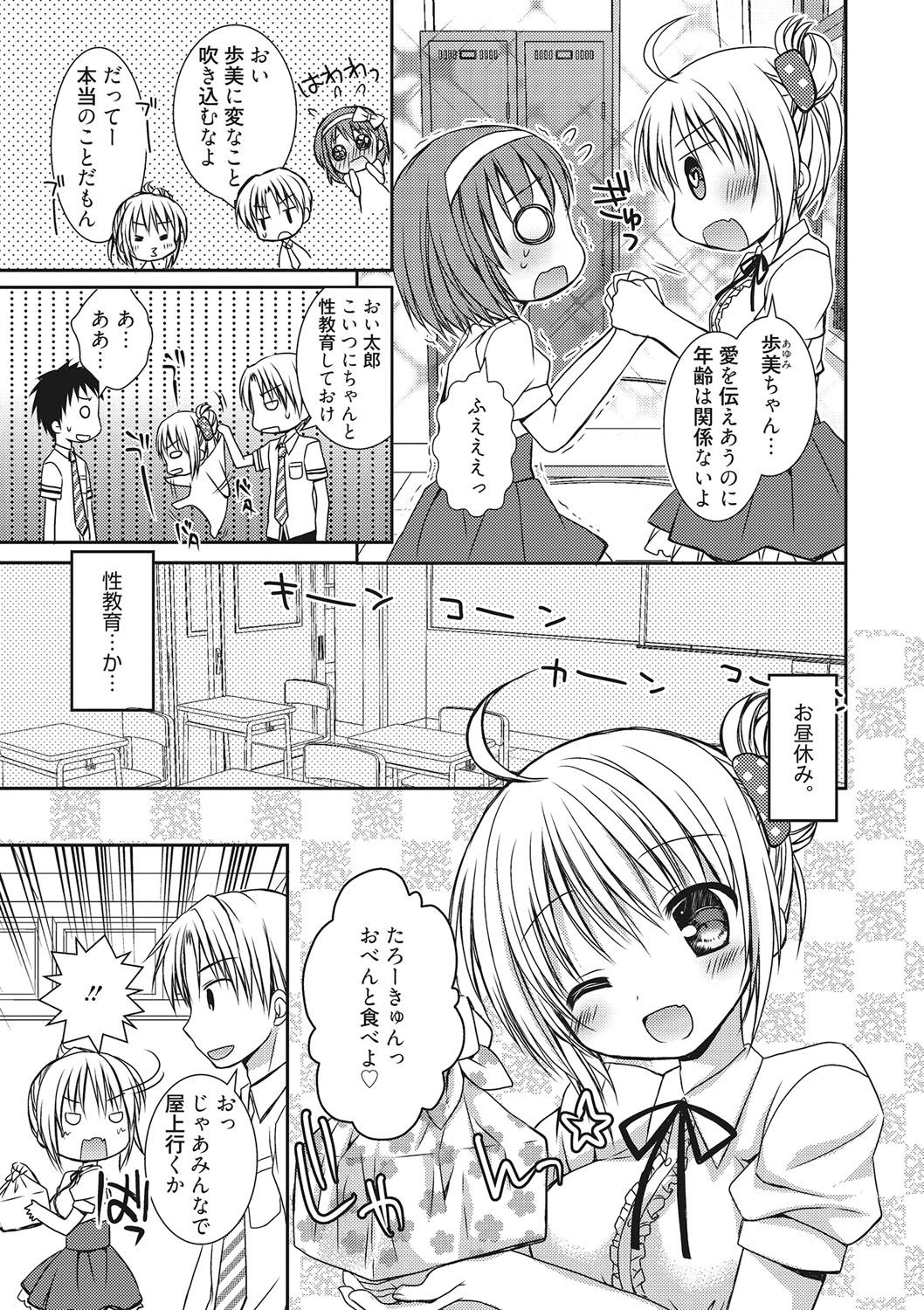 [Rico] Sekai de Ichiban Koishiteryu♥ [Digital] page 21 full