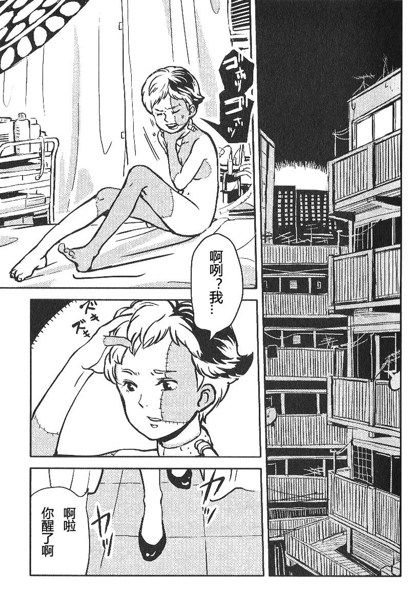 (COMITIA104) [Suji, Enshoku Match (Harada Naomi, Shibara Hiro)] Joai Chuudoku [Chinese] [糟糕班小支队] page 3 full