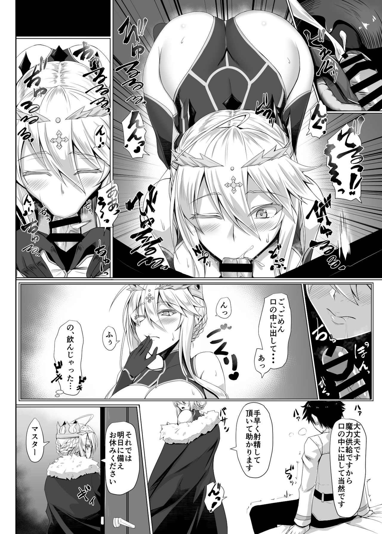 [Kuroshiro Desire (Akitsuki Karasu)] Hajimete wa Megami-sama (Fate/Grand Order) [Digital] page 7 full