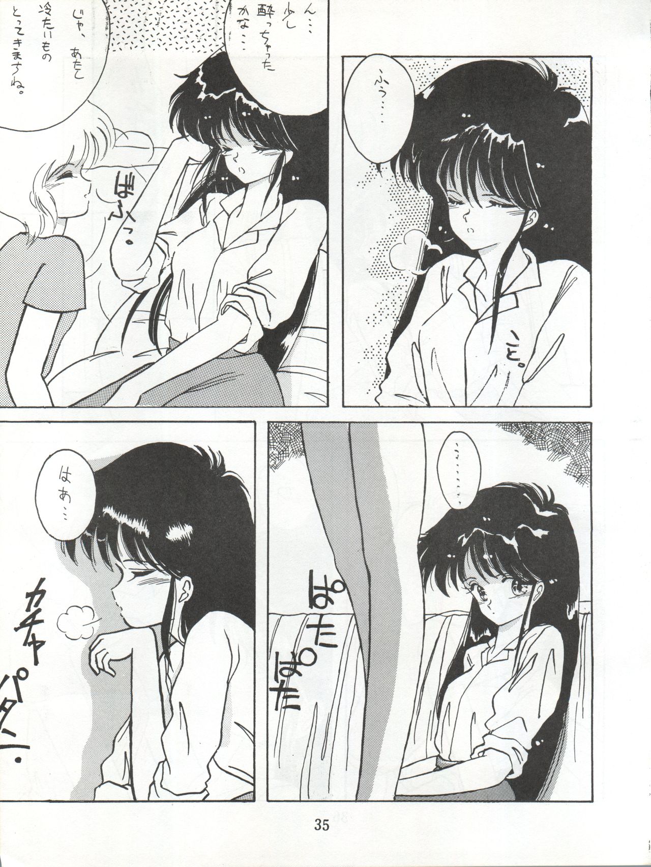 [LUCK&PLUCK!Co. (Amanomiya Haruka)] LOVELAND ISLAND RV (Kimagure Orange Road) [1989-11-01] page 35 full