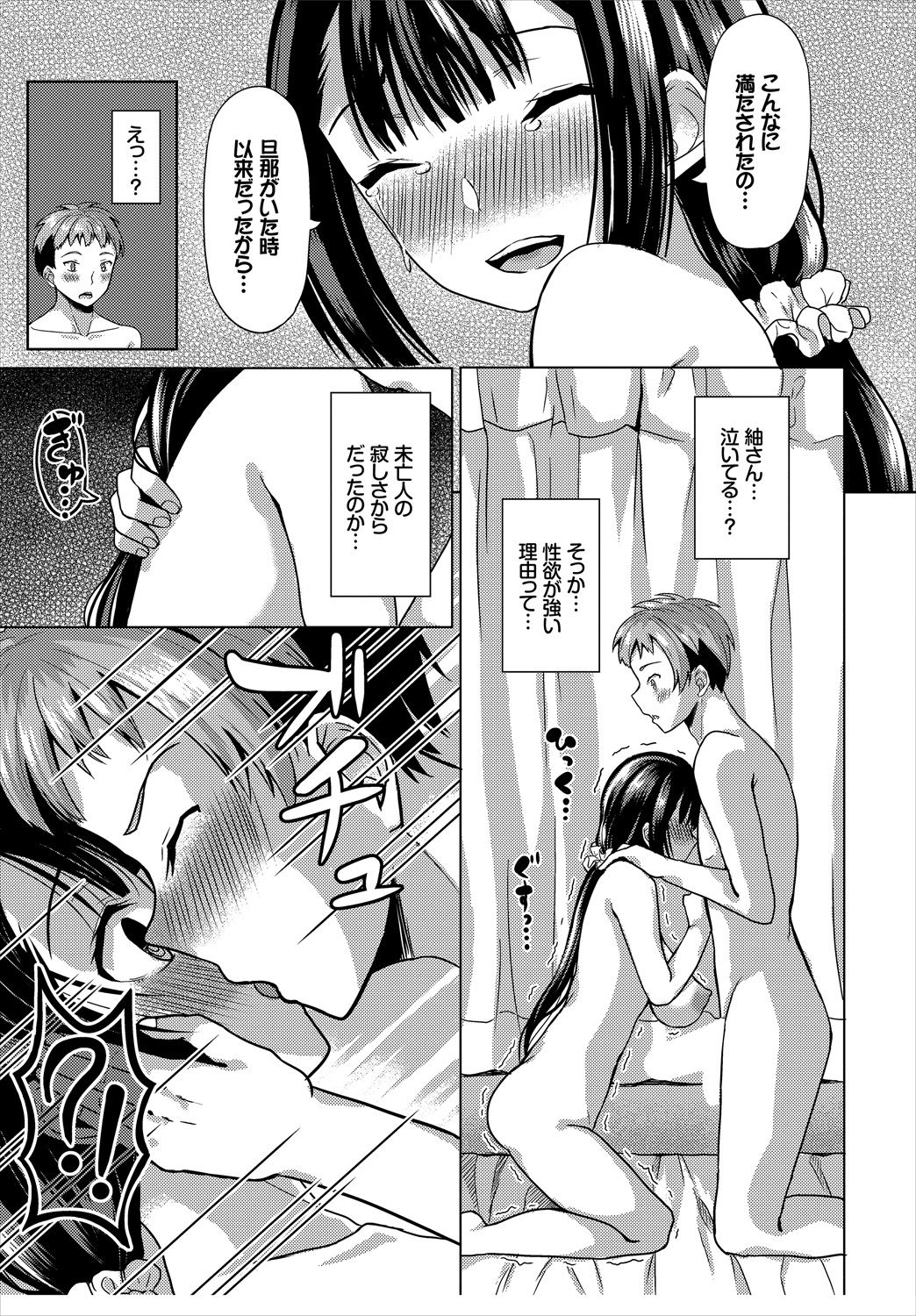 Dascomi Vol.1 [Digital] page 35 full