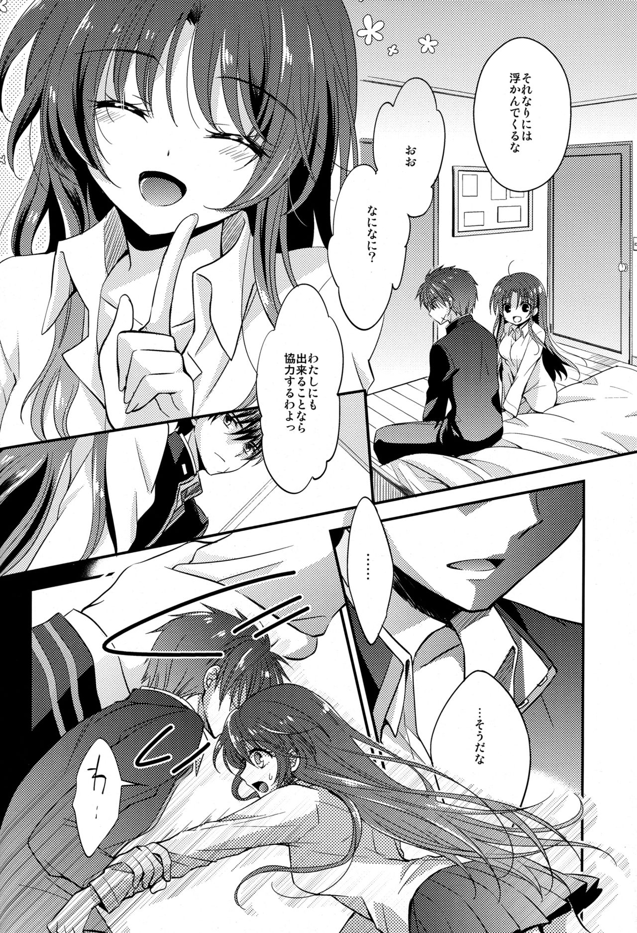 (C82) [Crystal Strawberry (Yuduki Kisa)] Melting Sunny Lolipop (Full Metal Panic!) page 8 full