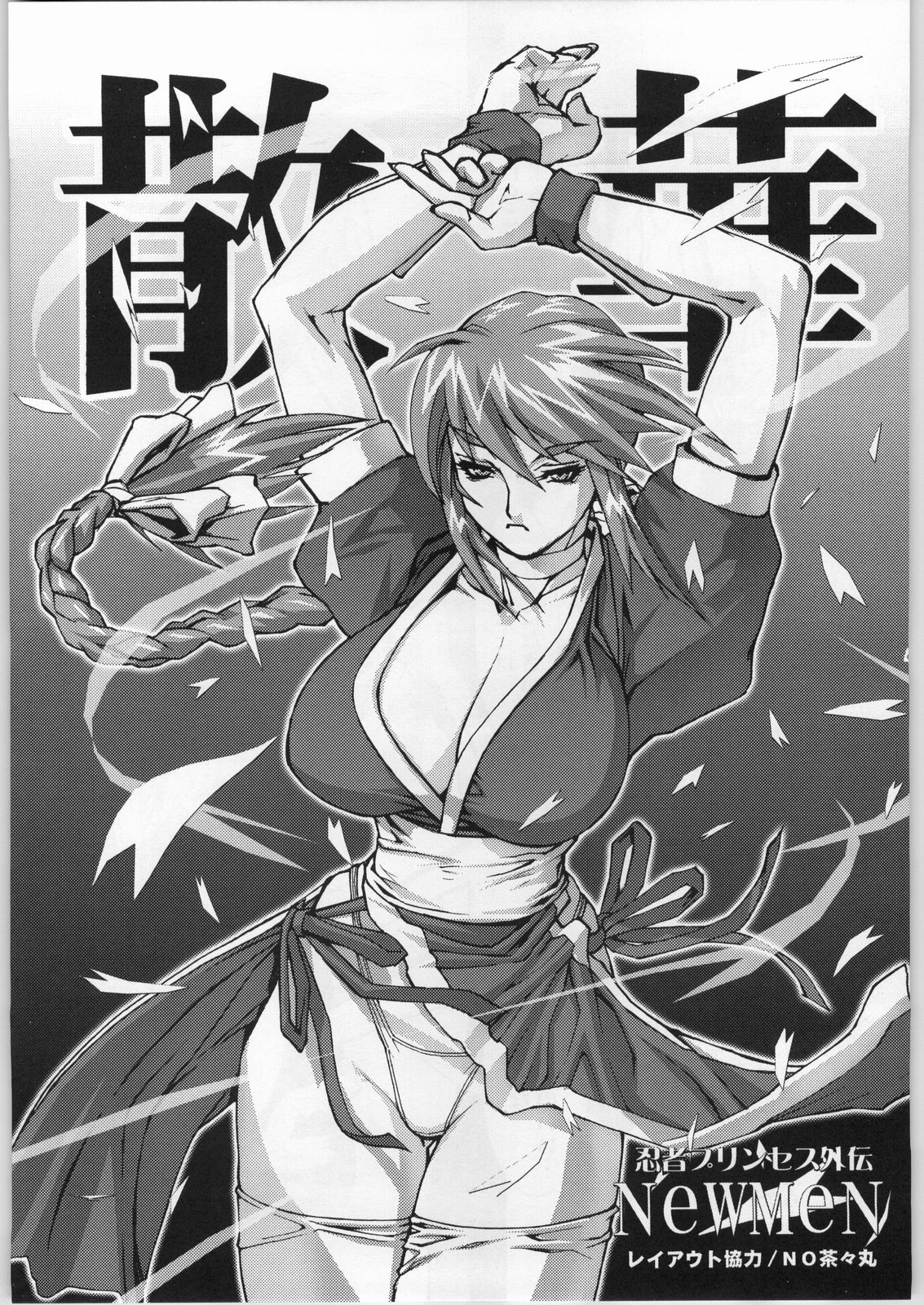 [Akow Kazumi] Rape page 42 full