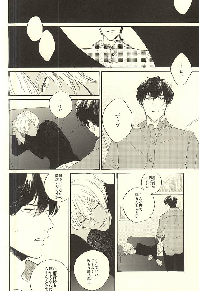 (Ikai Toshi no Arukikata) [q9 (Agata)] Toute wa Sono Kotae (Kekkai Sensen) page 9 full