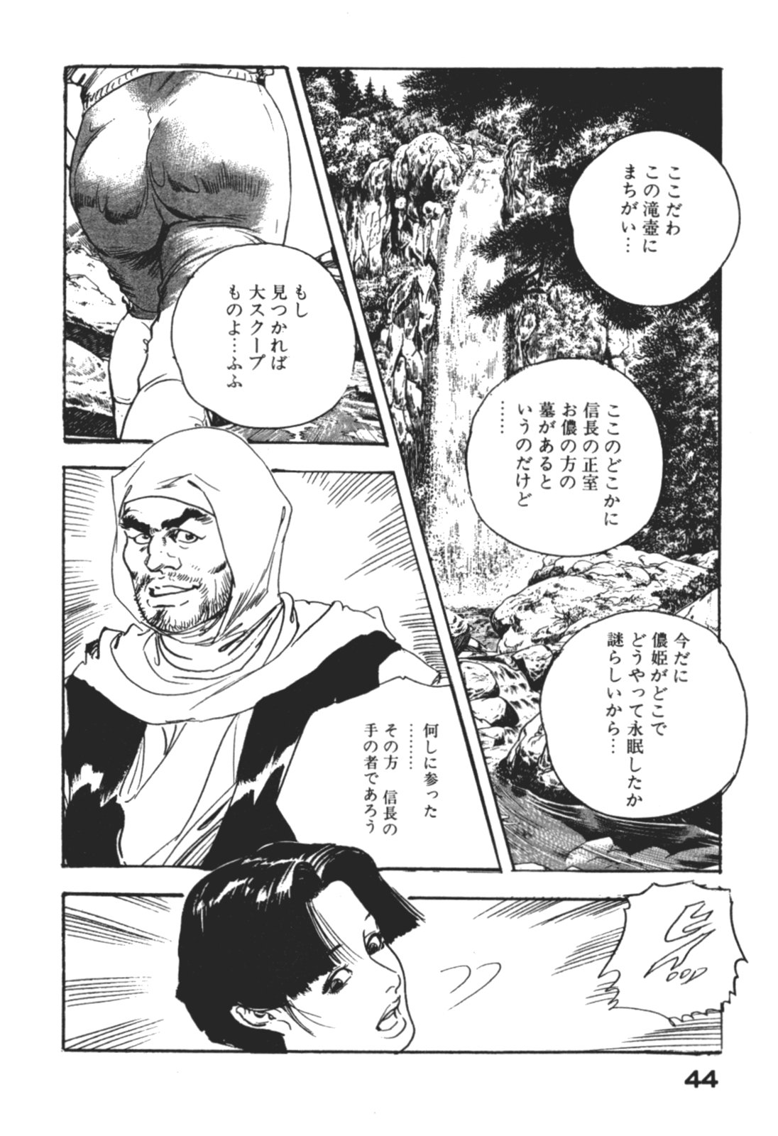 [Ken Tsukikage] Wananaki no Urezuma page 47 full
