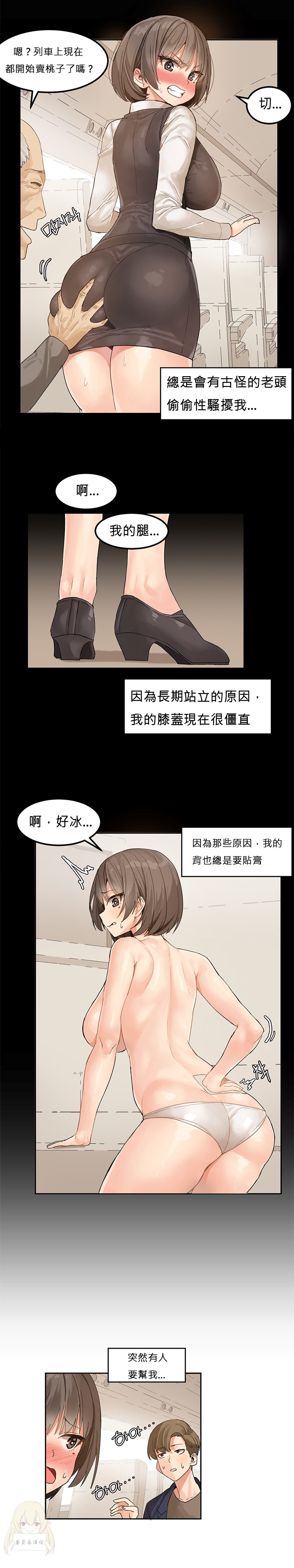 [Mx2J] Hahri's Lumpy Star Ch.1~3 【委員長個人漢化】(持續更新） page 41 full