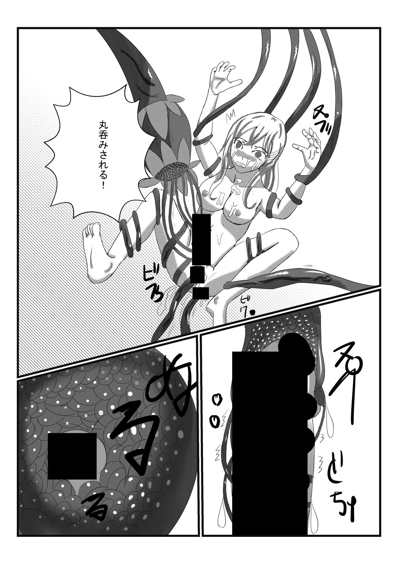 [海山坊] アルラウネになった女騎士 page 11 full