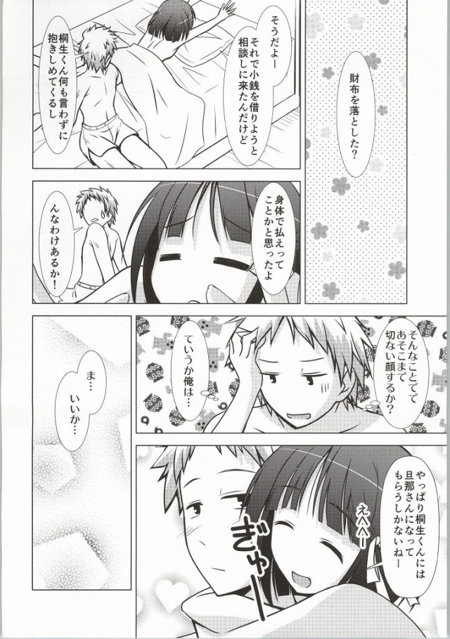 (C86) [Shinohara Heavy Industry (Haruna Mao, Ukyouchu, Musasiya Chogenbo)] ONE WEEK FRIEX. (One Week Friends) [Incomplete] page 21 full