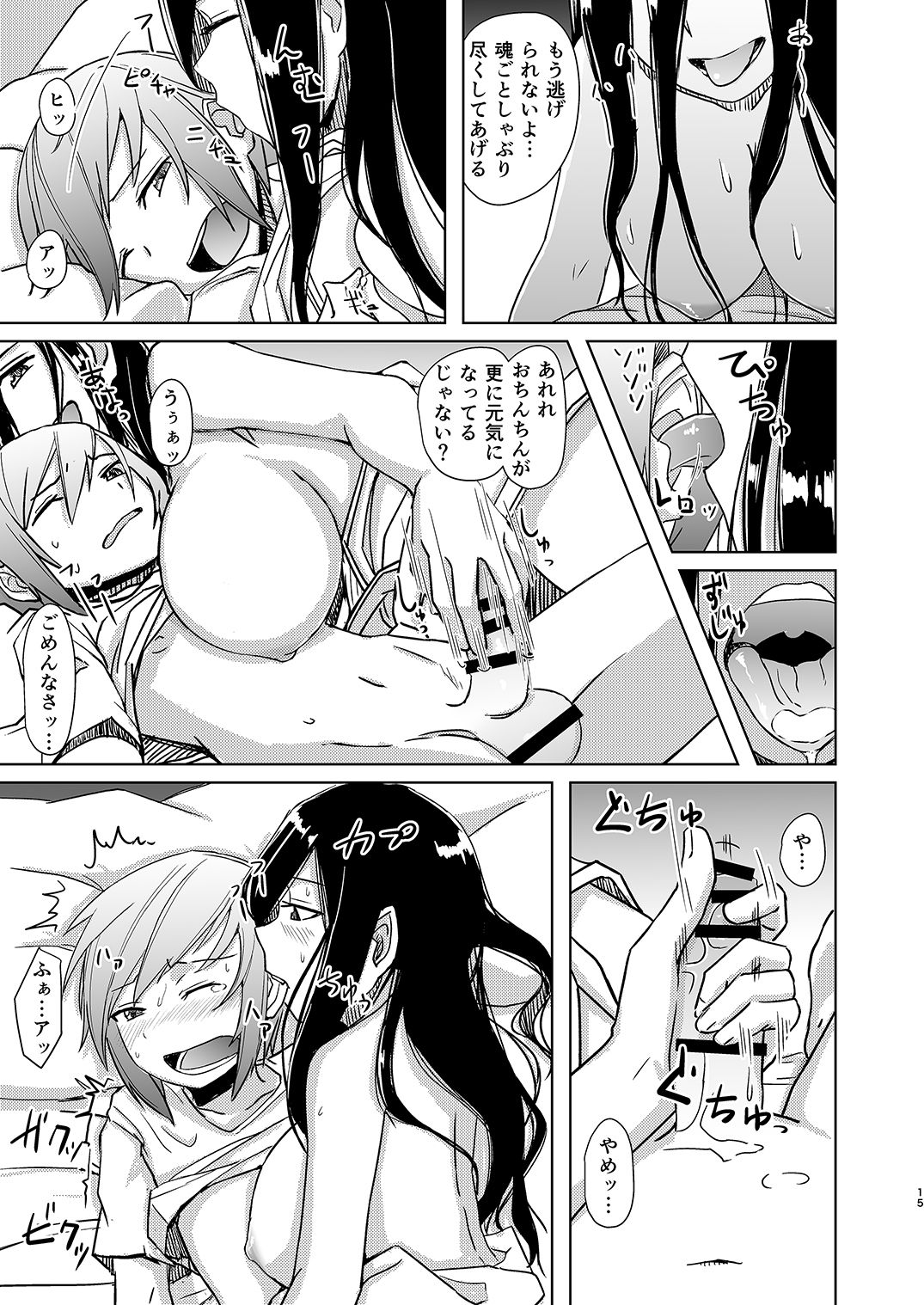 [Anegaoka Sanchoume (Okyuuri)] Yuurei Onee-san no Toritsuki Gyakure [Digital] page 14 full