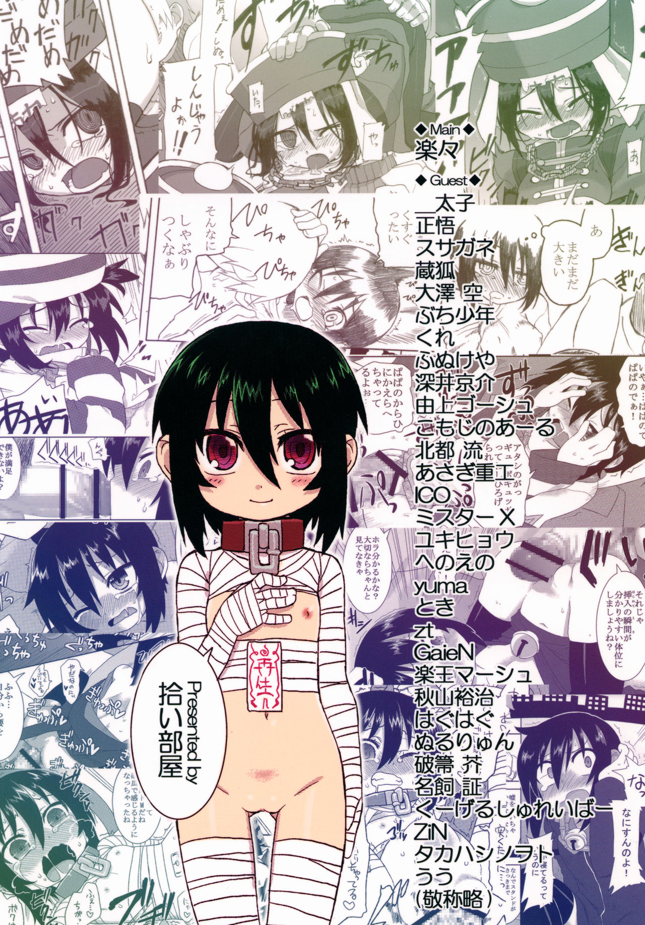 [Hiroi Heya (GakuGaku)] Reika-san to Issho! [Digital] page 174 full