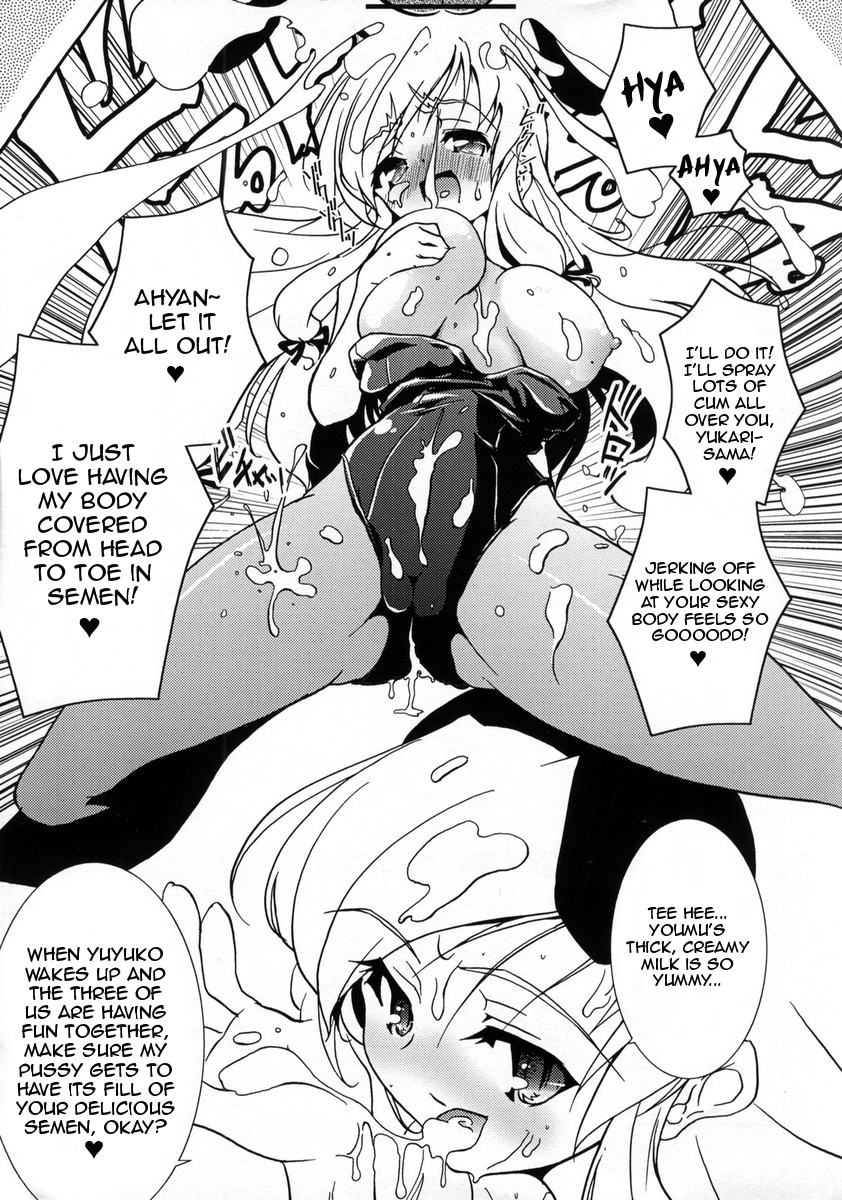 (C72) [Web Knight (Knight Satoshi)] Mystical Liquid Shooting Sword (Touhou Project) [English] [FUKE] page 6 full